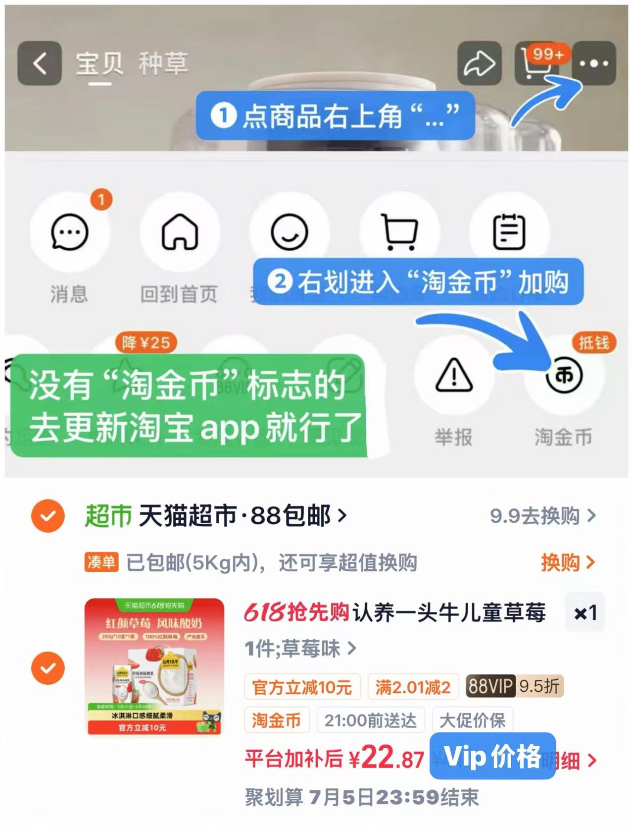 认养一头牛草莓酸奶10盒 24.5元 - 线报酷