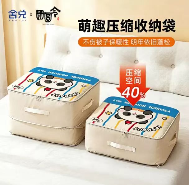 舍兑x团圆令收纳袋中号 14.83元 - 86线报
