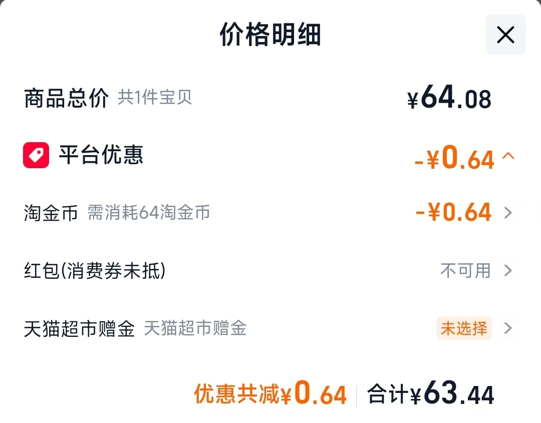 鲜捕头带鱼中段500g*5袋 63.44元 - 86线报