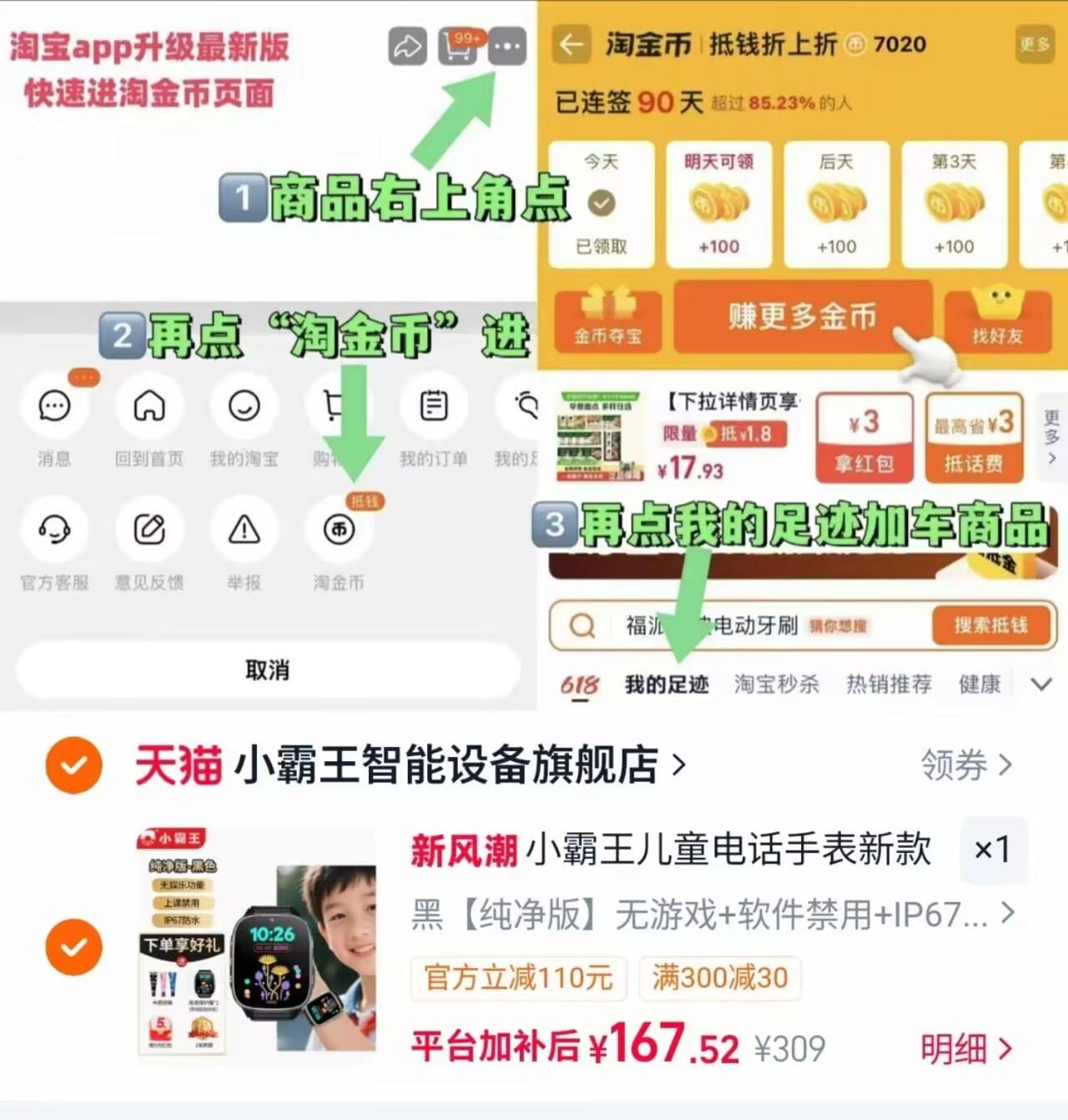 小霸王儿童智能电话手表下单赠4G电话卡+保护膜+挂绳 162.5元 - 86线报