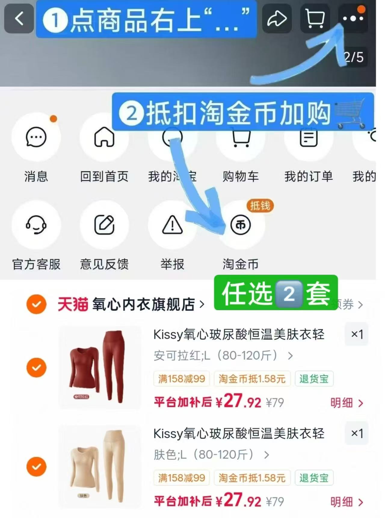 氧心玻尿酸恒温美肤衣任选2套 55.8元 - 折送网