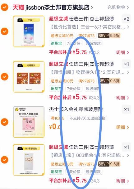 植护香氛洗衣液柔顺剂16袋 9.9元 - 86线报