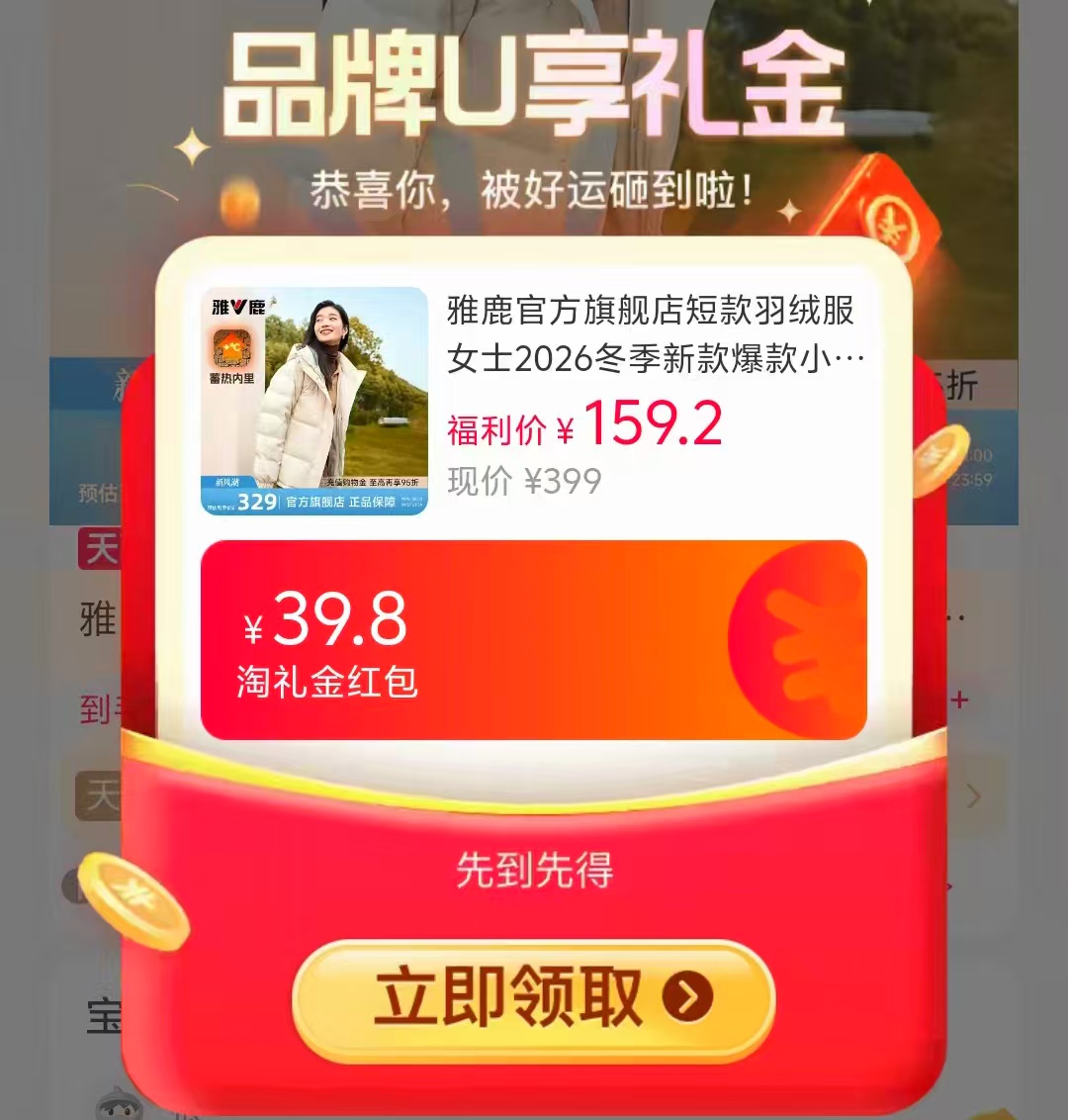 雅鹿女冬羽绒服短款 133.8元 - 86线报 雅鹿女冬羽绒服短款 133.8元 - 86线报