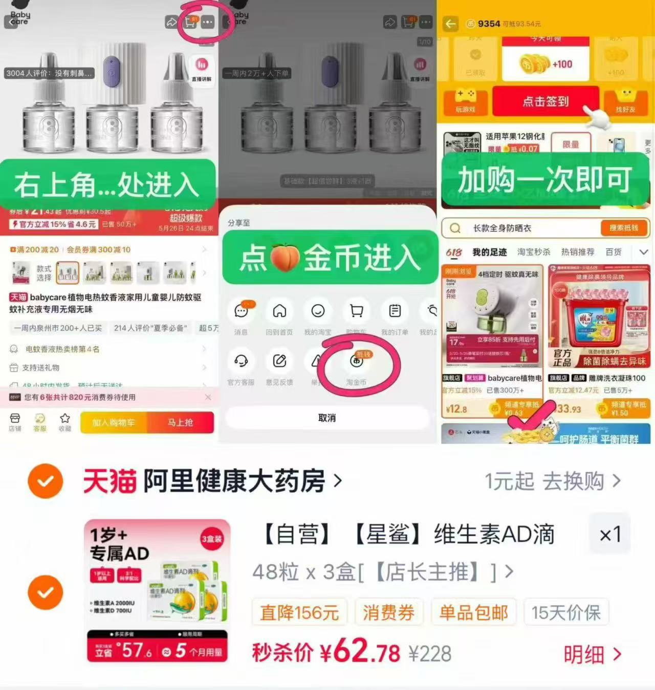 星鲨维生素AD拍1发3到手144粒 63元 - 美泡泡 星鲨维生素AD拍1发3到手144粒 63元 - 美泡泡