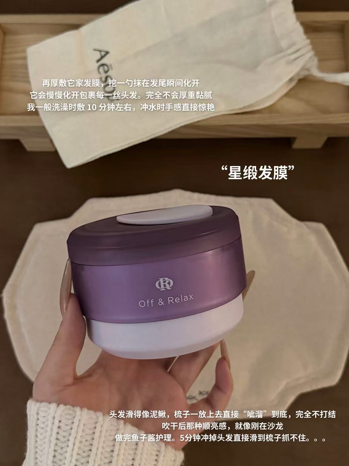 off relax星缎发膜300g 43元 - 折送网