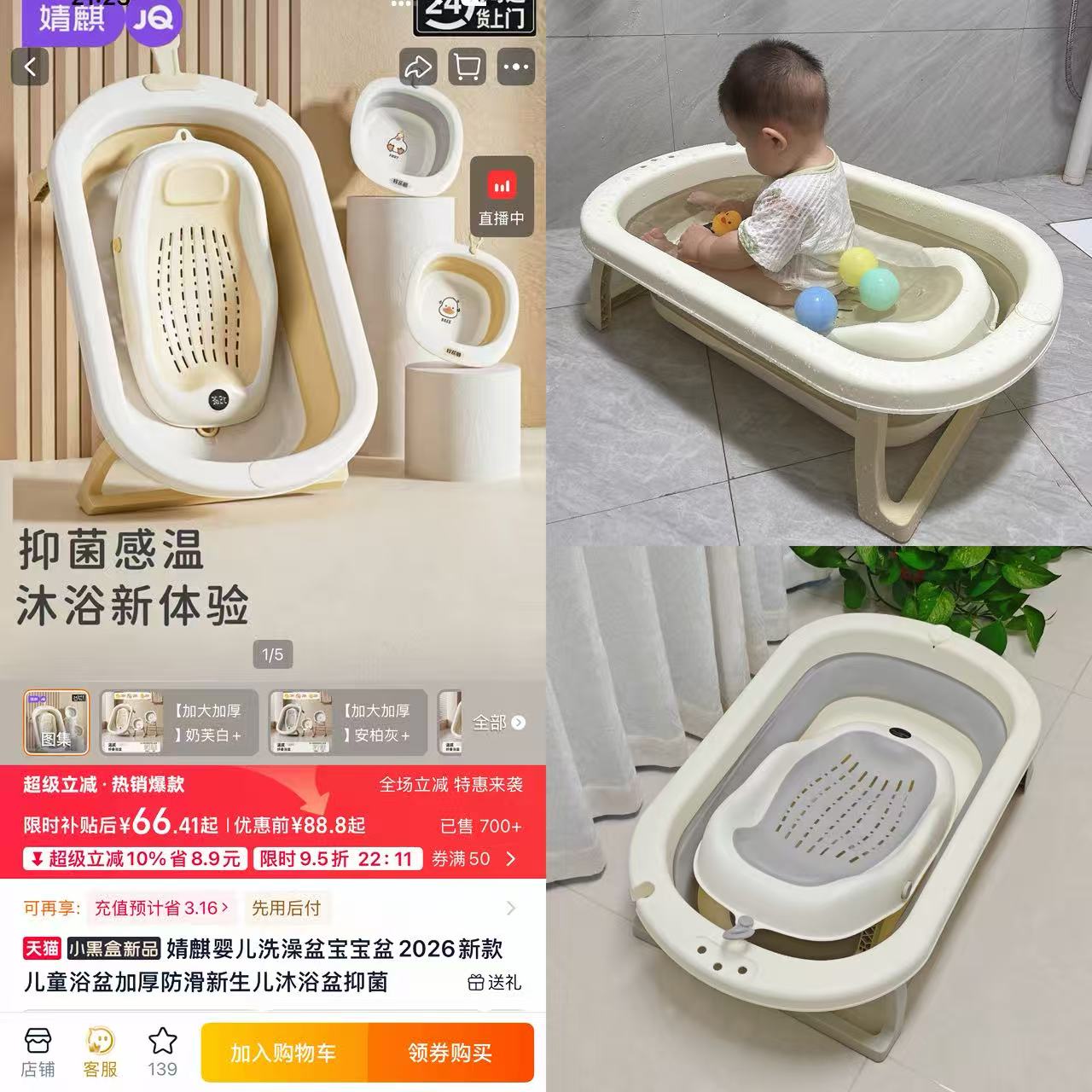 婧麒宝宝浴盆洗澡盆 69.9元 - 86线报