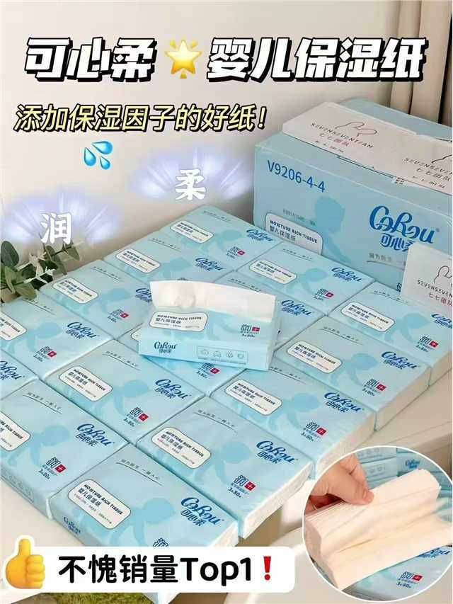 可心柔囤货100抽*24包 78元 - 86线报 可心柔囤货100抽*24包 78元 - 86线报