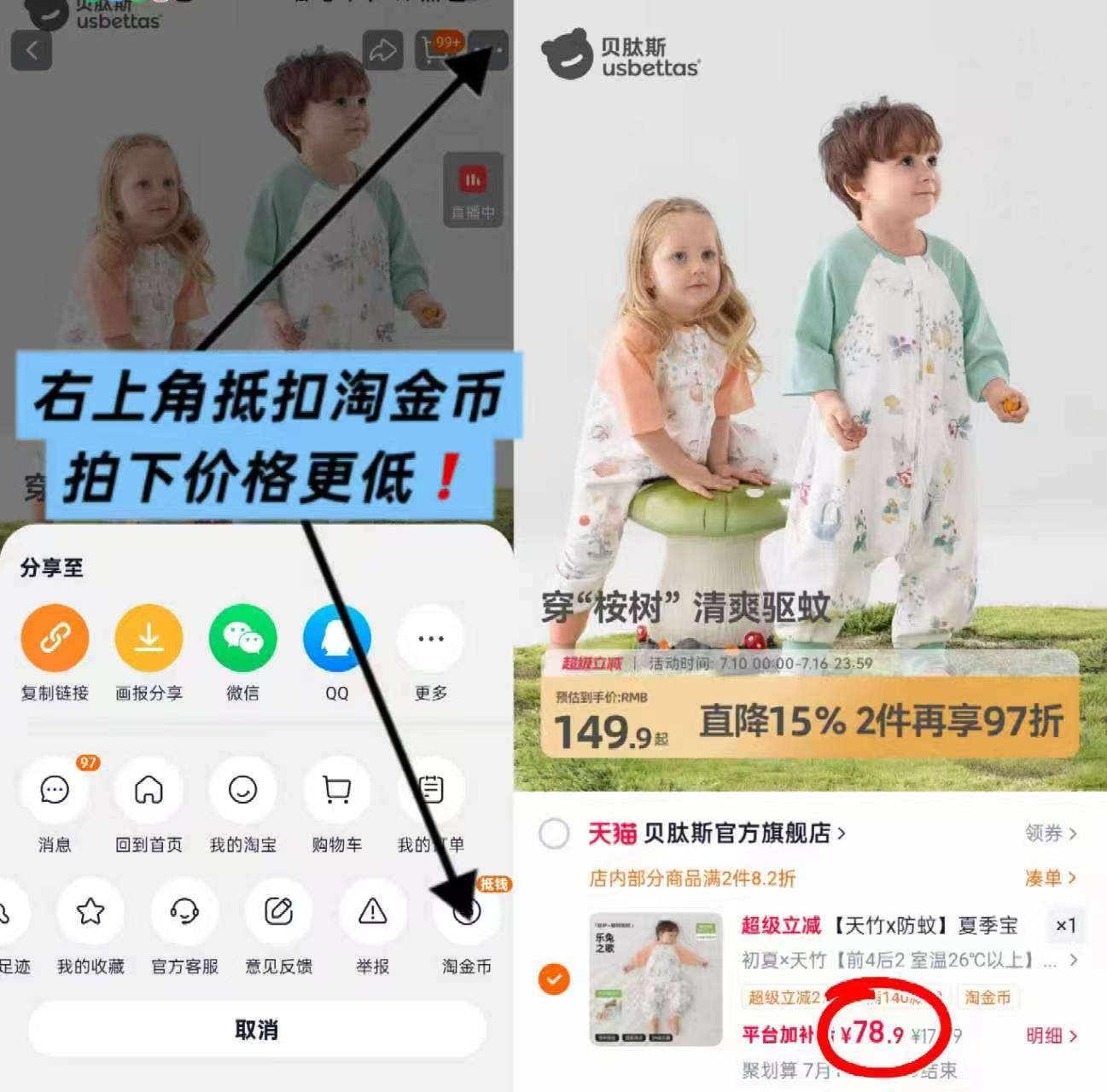 贝肽斯一体式睡袋 78.1元 - 86线报 贝肽斯一体式睡袋 78.1元 - 86线报