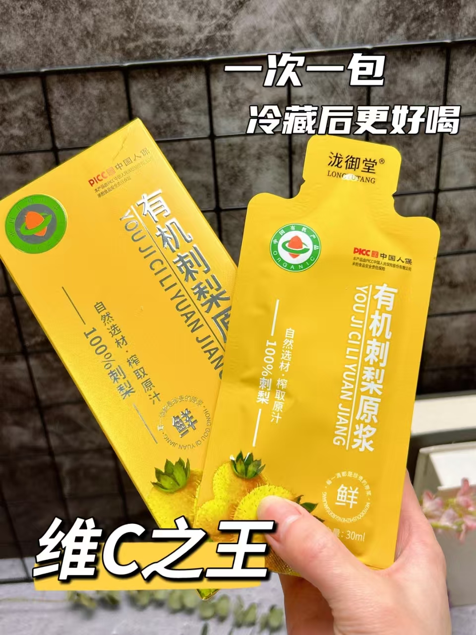 泷御堂有机刺梨原浆30ml*5袋 15.9元 - 86线报