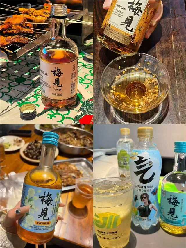 梅见青梅酒任意拍2件 19元 - 86线报