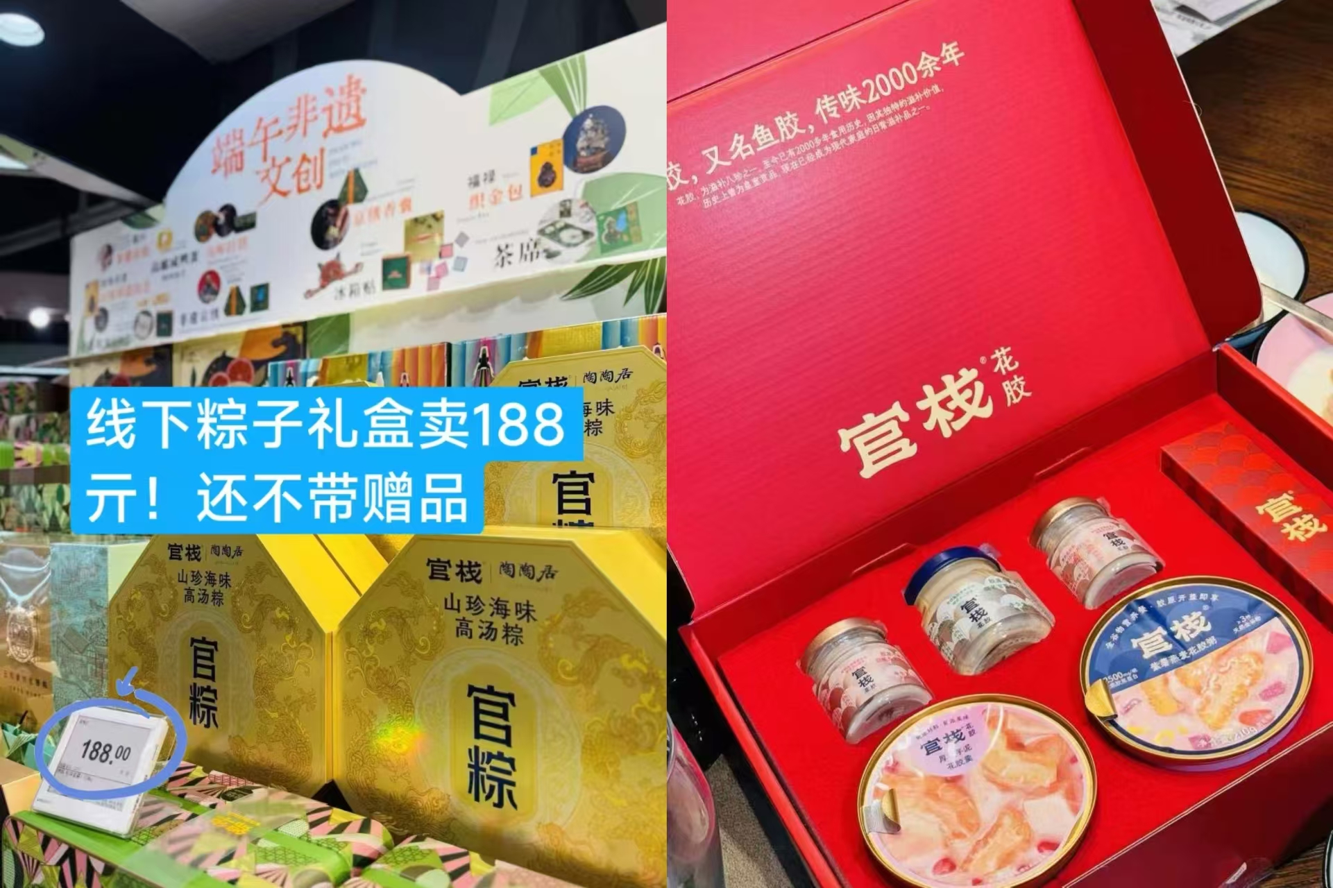 官栈高端粽子礼盒+花胶礼盒 107元 - 线报酷
