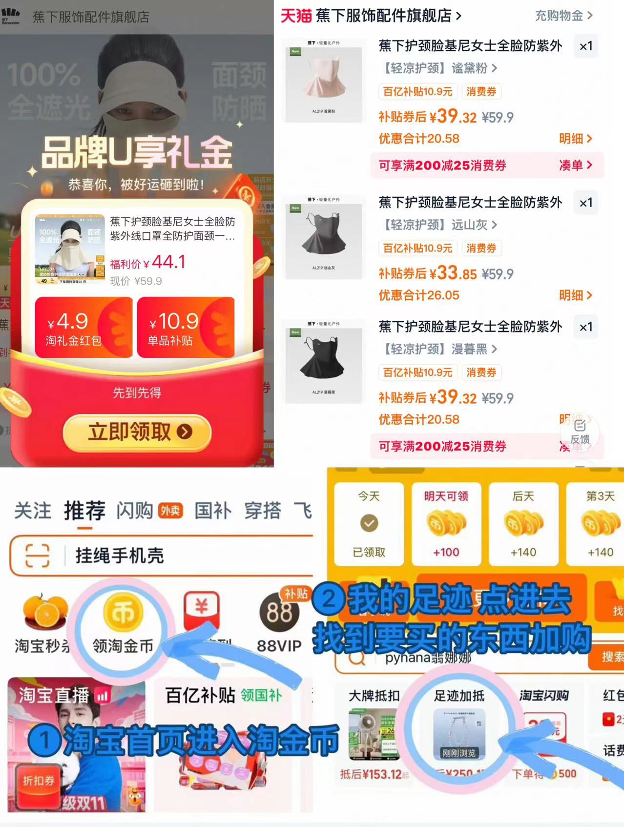 蕉下护颈防晒口罩 33元 - 86线报