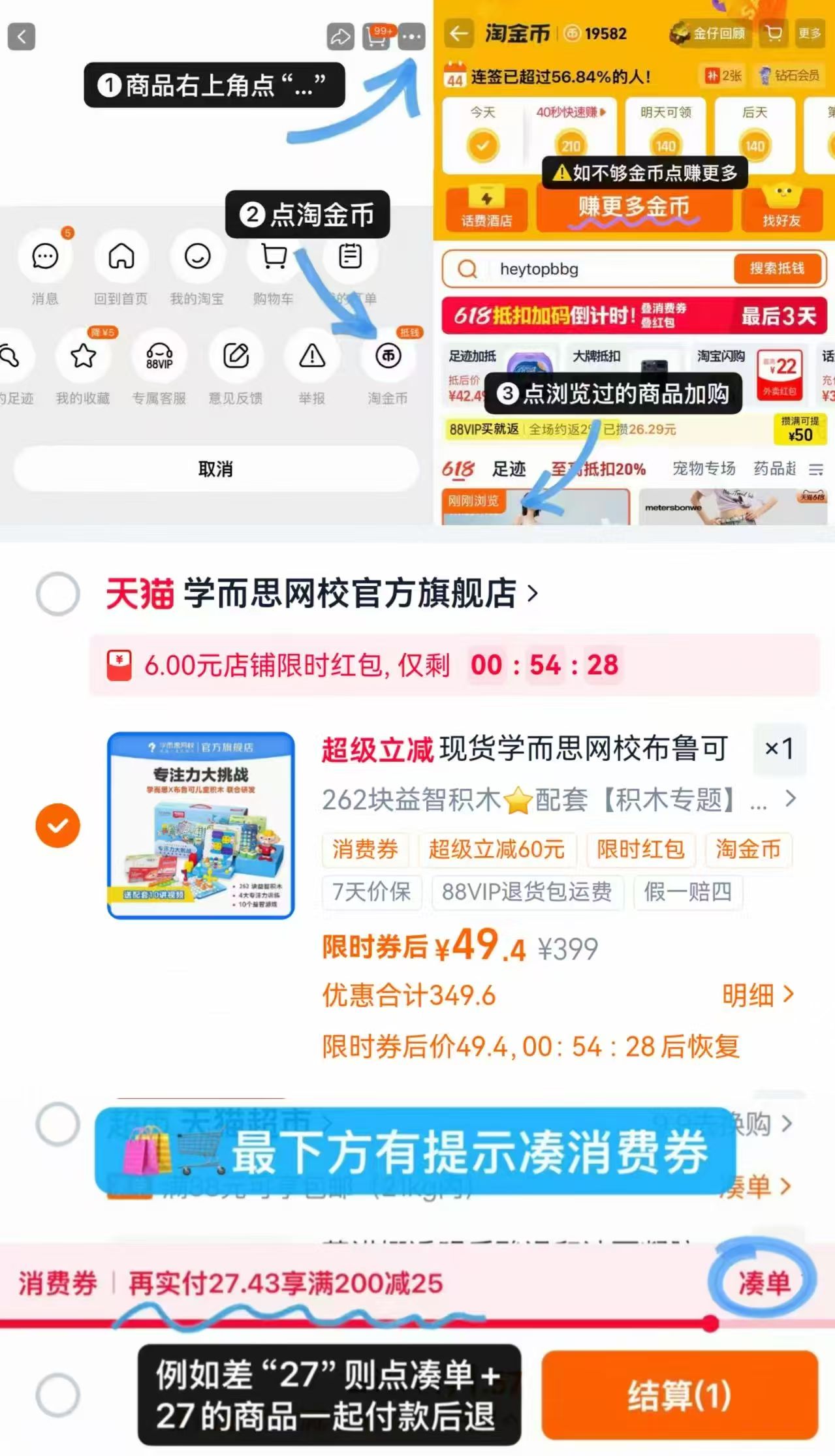 学而思布鲁可积木拼搭玩具262块益智积木配套课程 49元，布鲁可积木一整套268块 49元 - 86线报