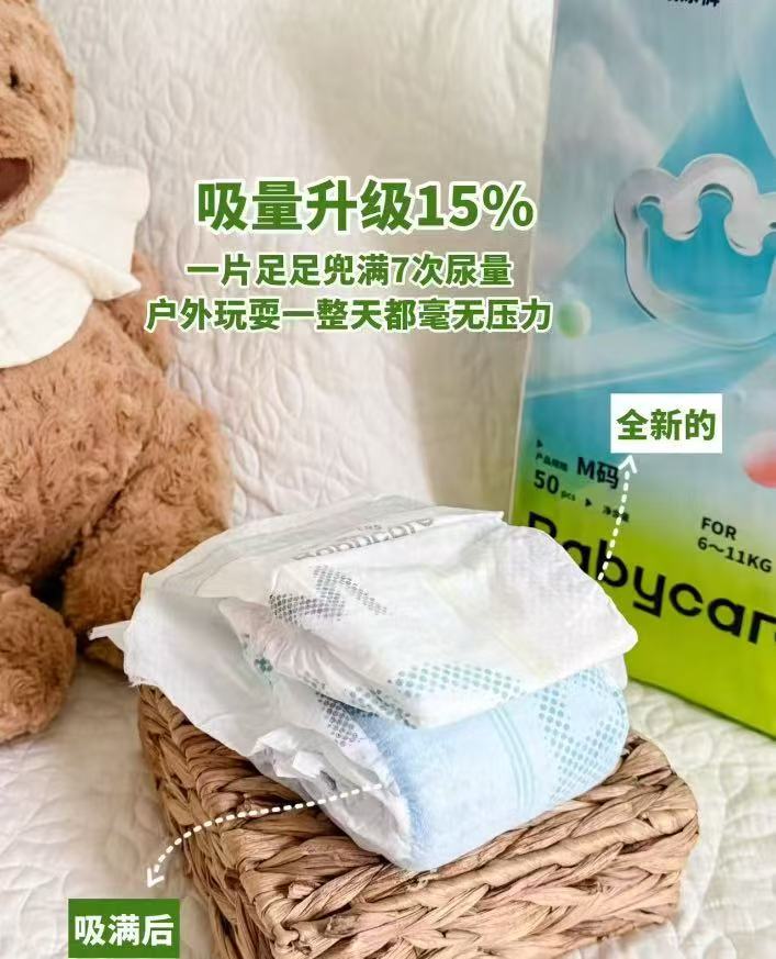 BBC airpro夏日尿不湿最多50片 43.6元 - 86线报