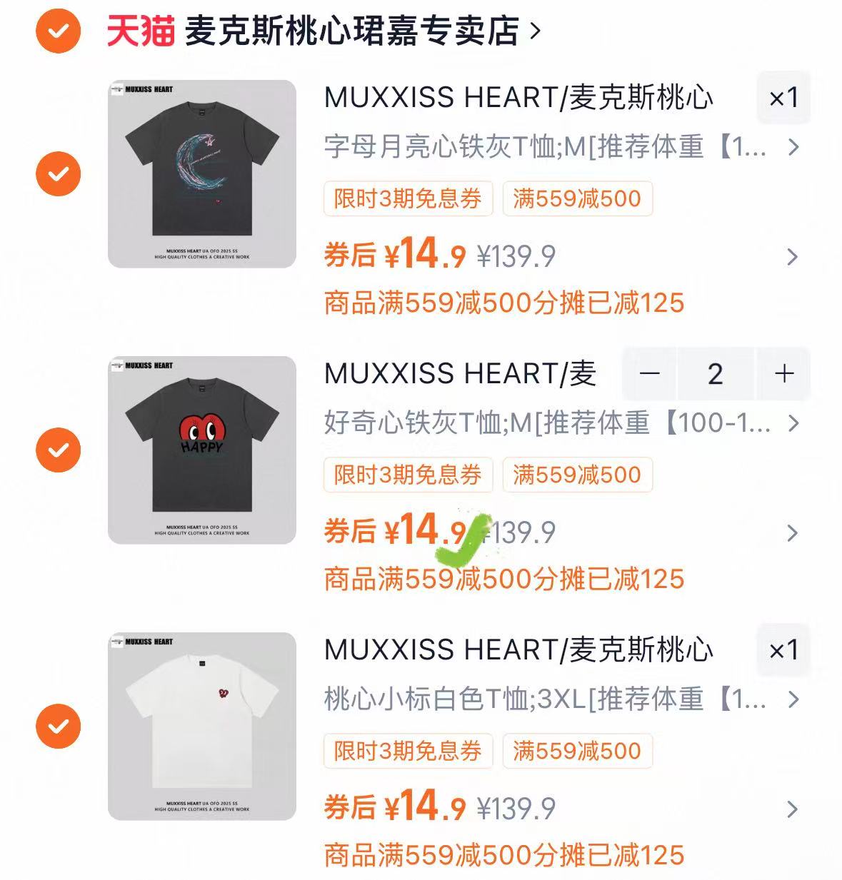麦克斯桃心纯棉短袖任选拍4件 14.9元 - 86线报