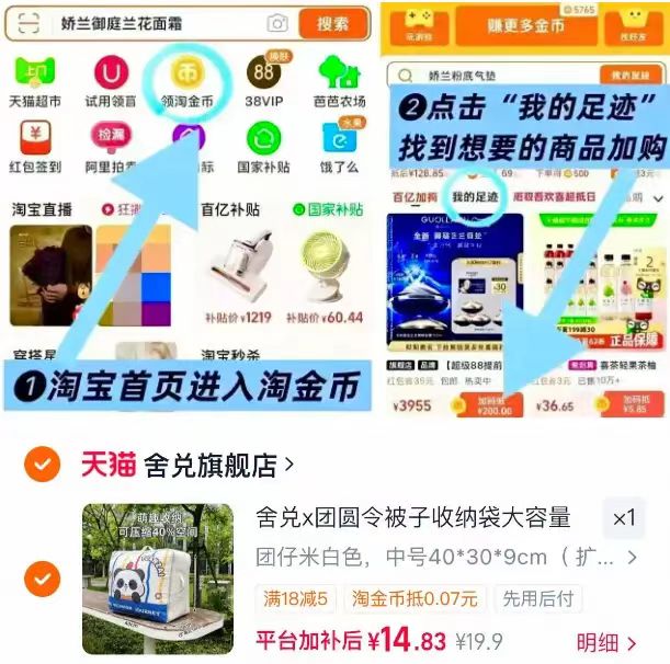 舍兑x团圆令收纳袋中号 14.83元 - 86线报