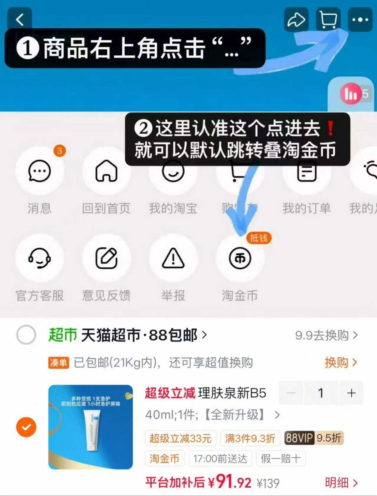 理肤泉水杨酸洁面125ml 107.4元 - 86线报 理肤泉水杨酸洁面125ml 107.4元 - 86线报