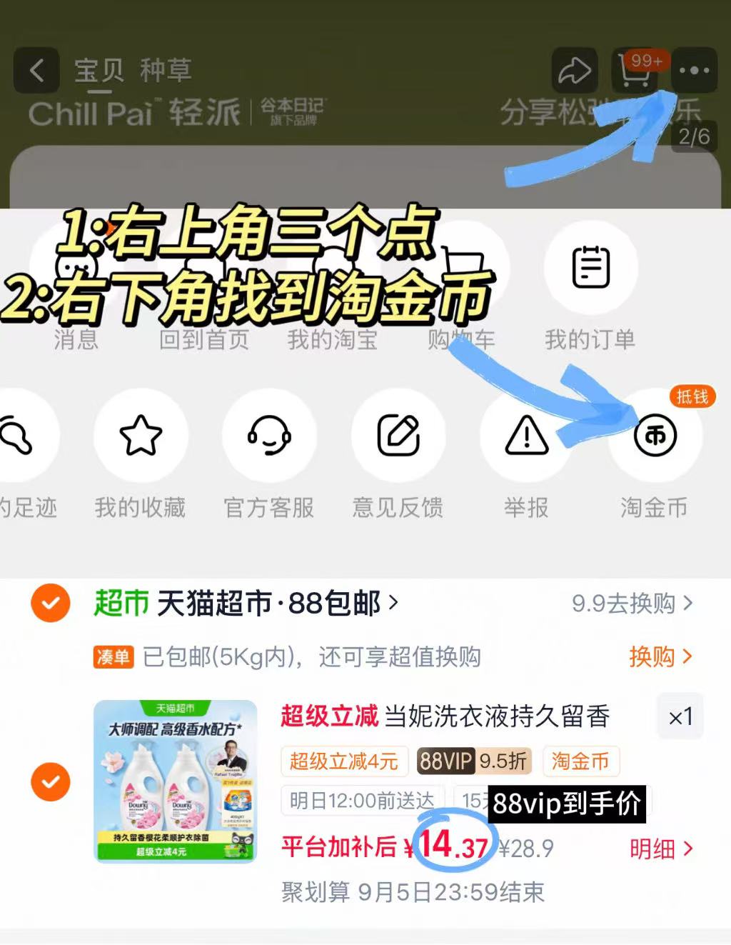当妮洗衣液2瓶*700g+汰渍免搓粉400g 14.3元 - 86线报 当妮洗衣液2瓶*700g+汰渍免搓粉400g 14.3元 - 86线报