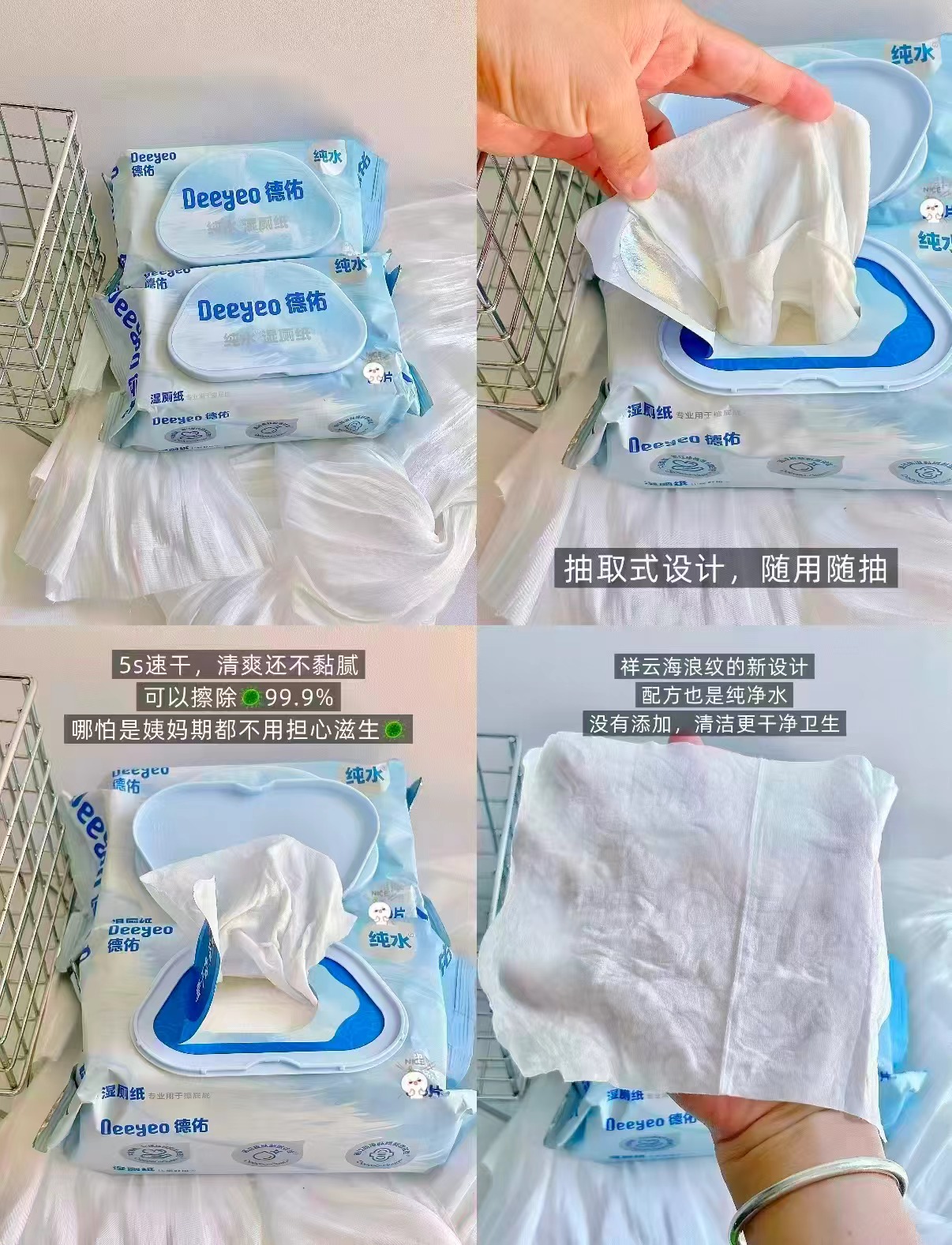 德佑纯水湿厕纸 119.9元，十月结晶婴儿包被 60元 - 86线报