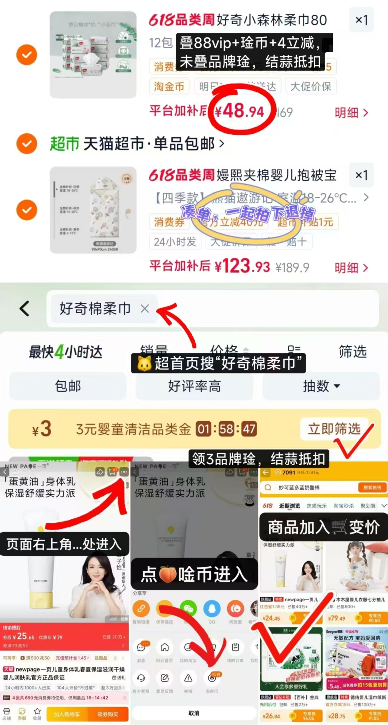 好奇小森林柔巾拍1发12包 45.9元 - 86线报 好奇小森林柔巾拍1发12包 45.9元 - 86线报