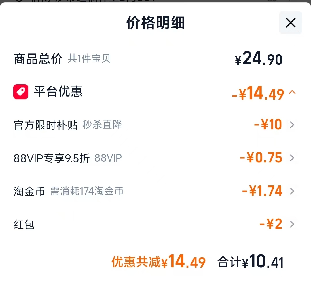老管家洁厕灵500g 10.41元 - 86线报
