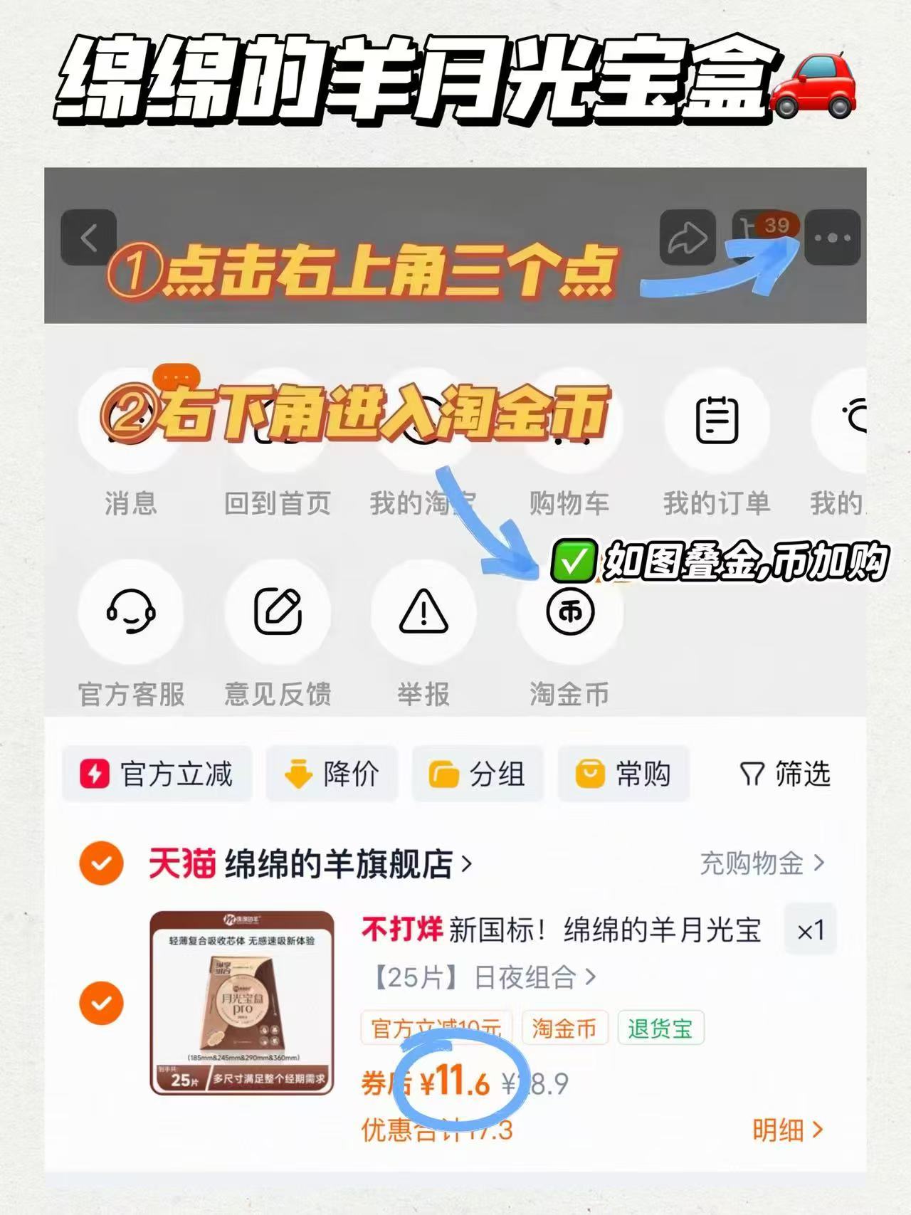 𝟎.𝟓/片‼绵绵的羊月光宝盒 𝟏𝟏.𝟔💰到手日夜卫生巾𝟐𝟓片 - 86线报