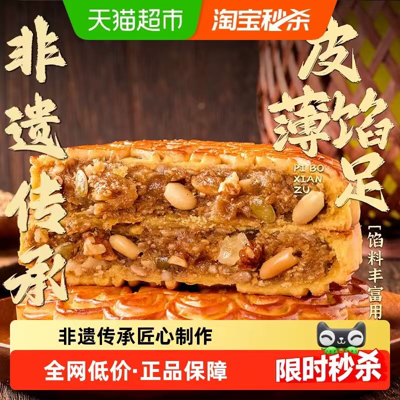 日月坊叉烧月饼500g 10.96元 - 线报酷