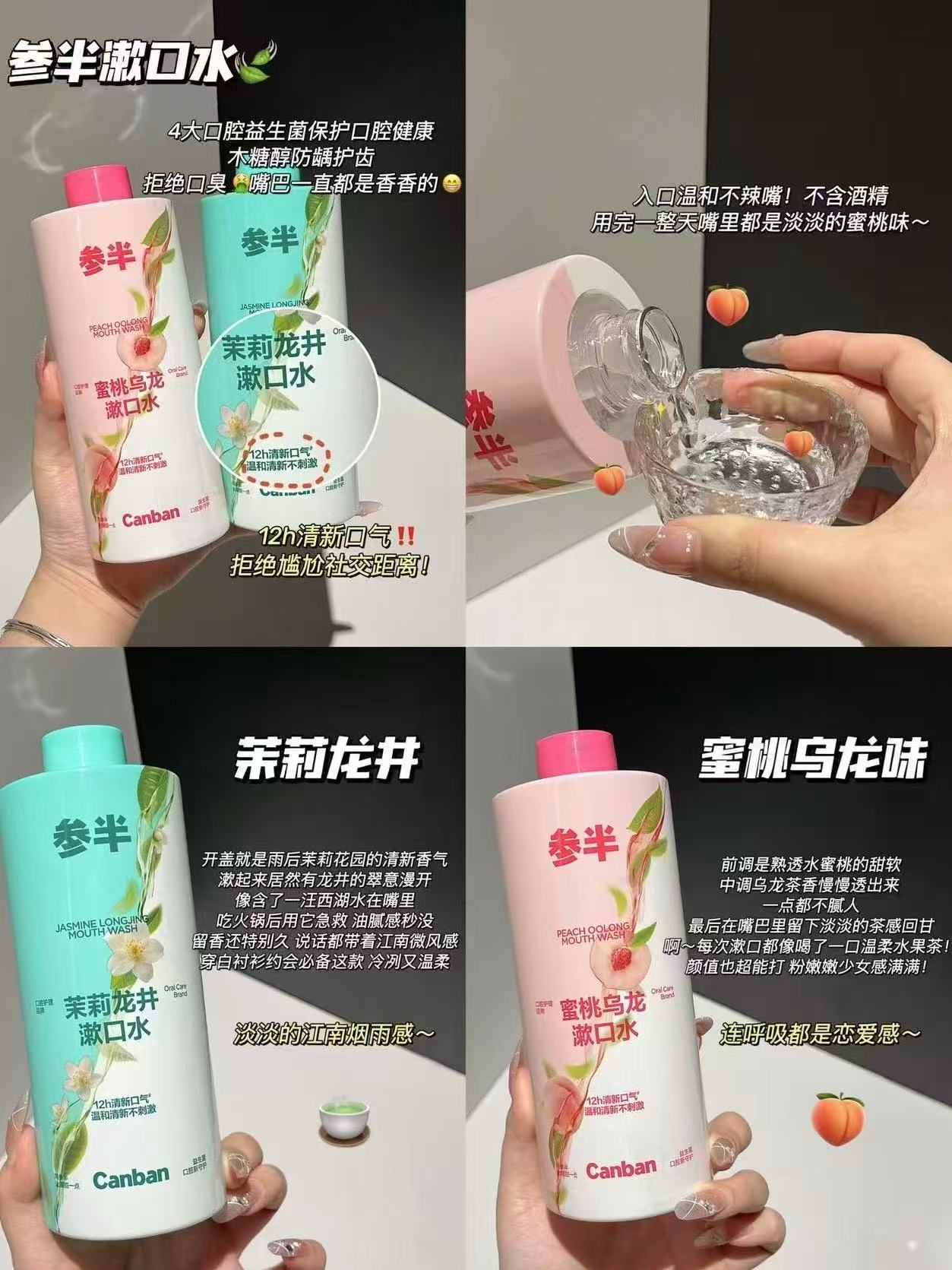 参半漱口水瓶装拍2件 12元 - 线报酷