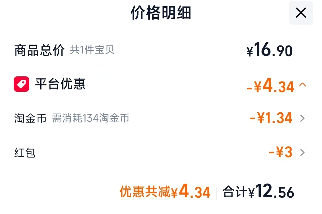 善美源每日杂粮258g 12.56元 - 86线报