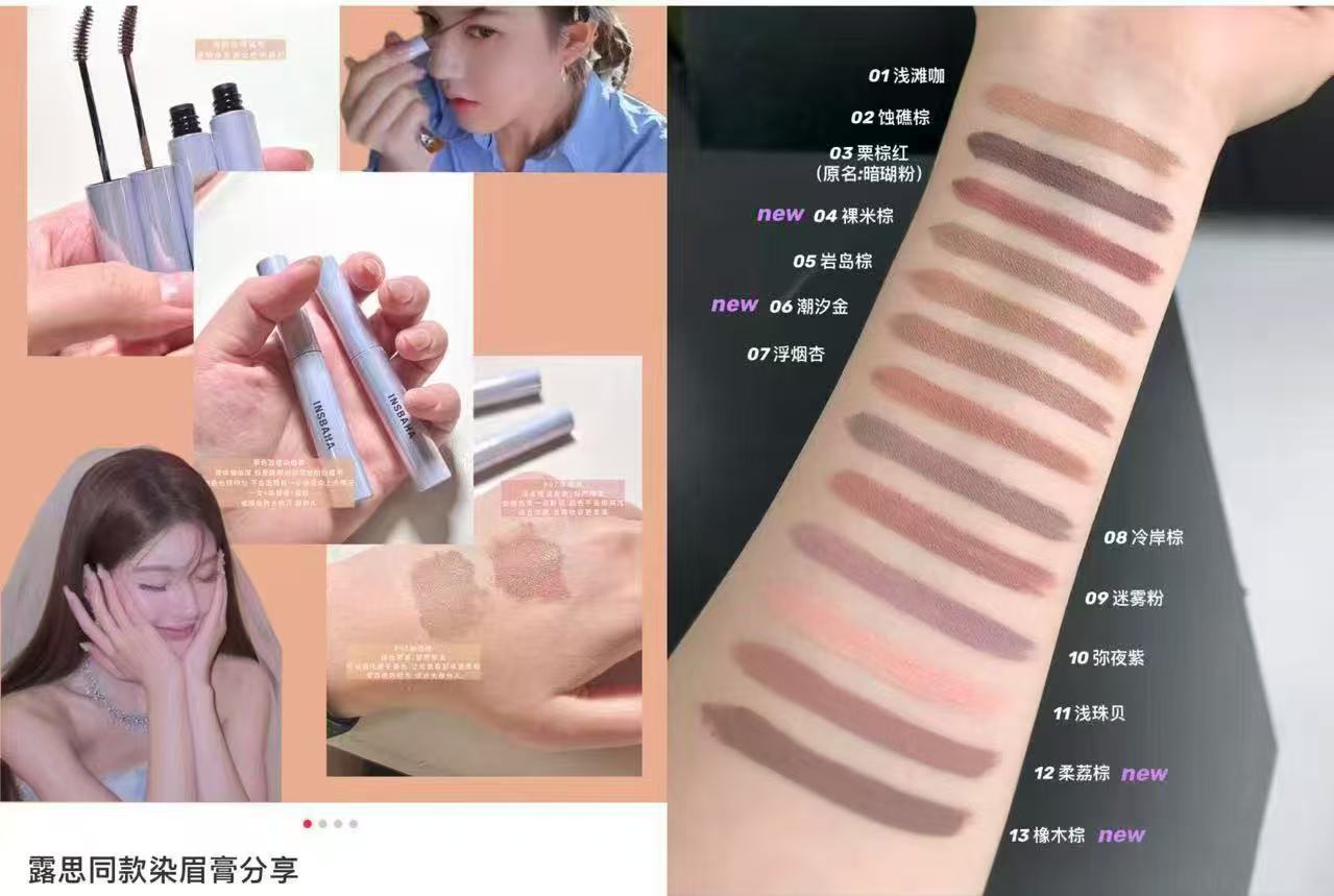 原色波塔染眉膏赵露思同款 32元 - 86线报
