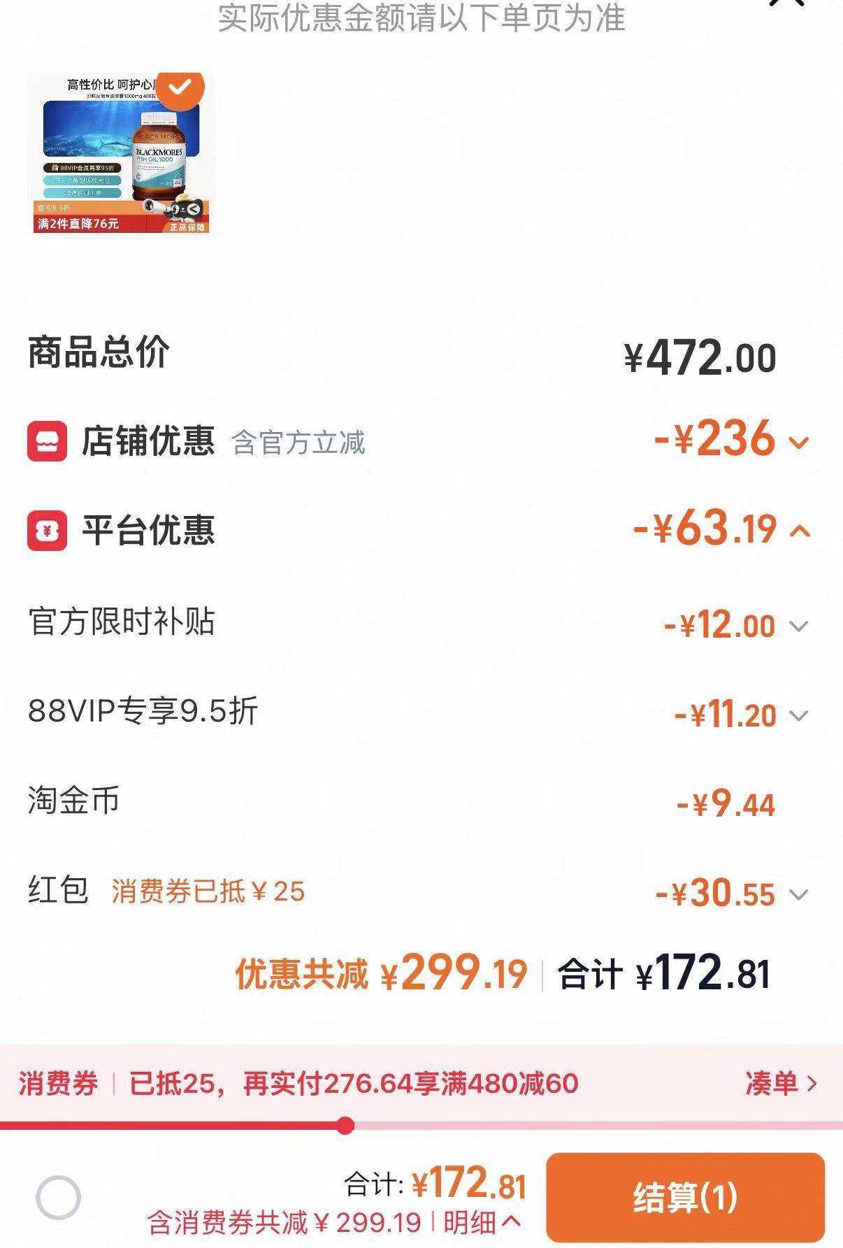 澳佳宝原味鱼油400粒拍2 154.8元 - 86线报