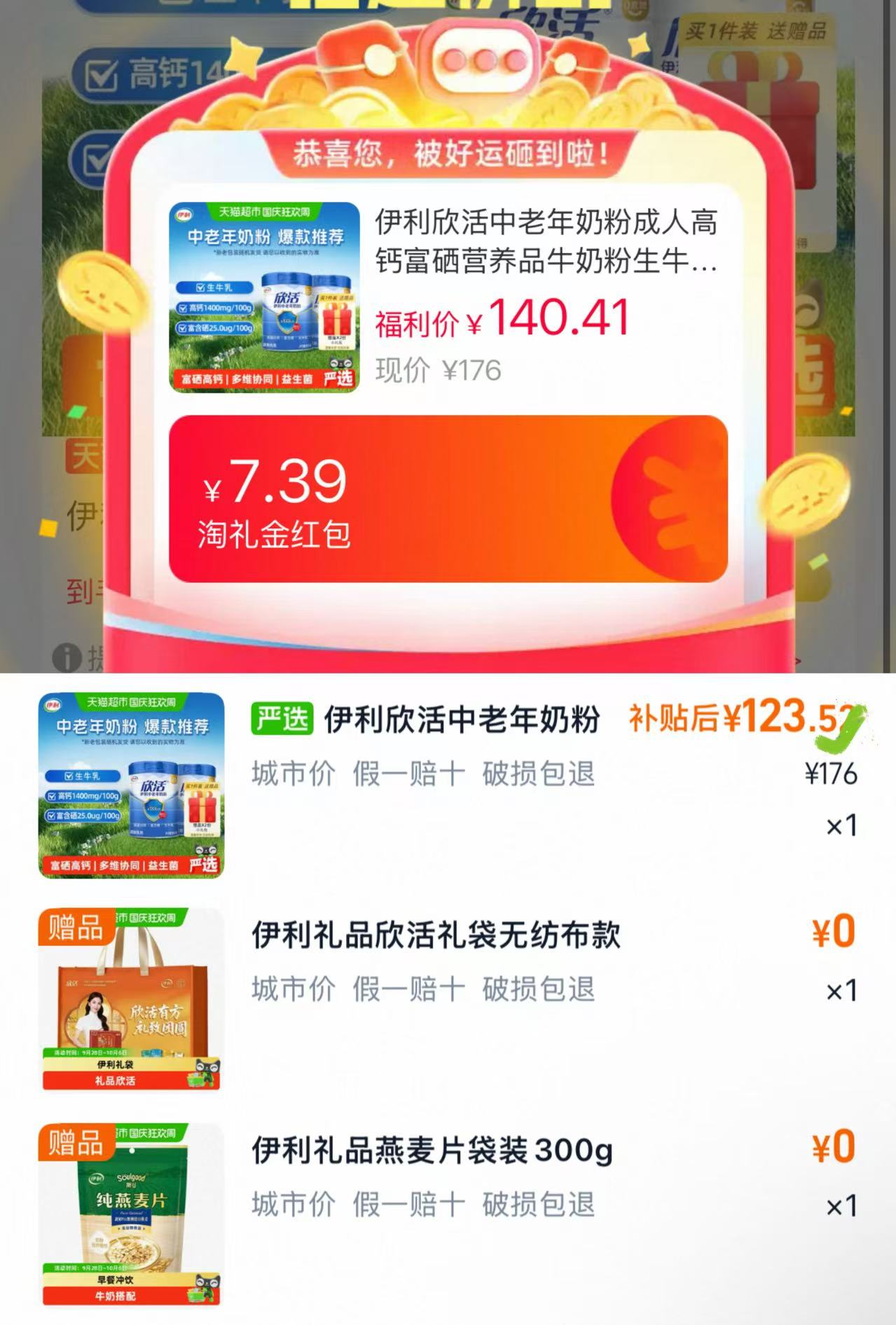伊利欣活高钙富硒奶粉礼盒800g*2罐 赠2个 123元 - 86线报 伊利欣活高钙富硒奶粉礼盒800g*2罐 赠2个 123元 - 86线报