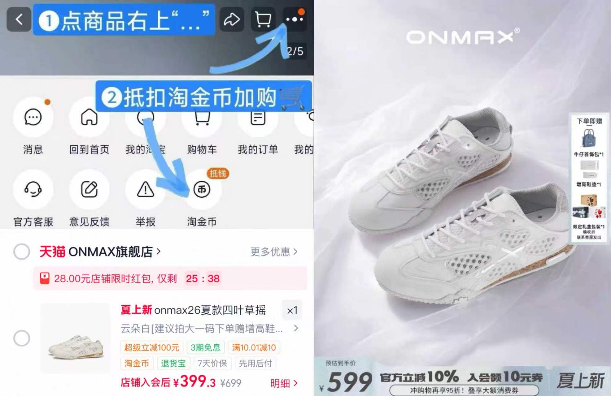 onmax26四叶草摇摇乐云 428元，朵白男女休闲运动德训鞋 428元 - 86线报