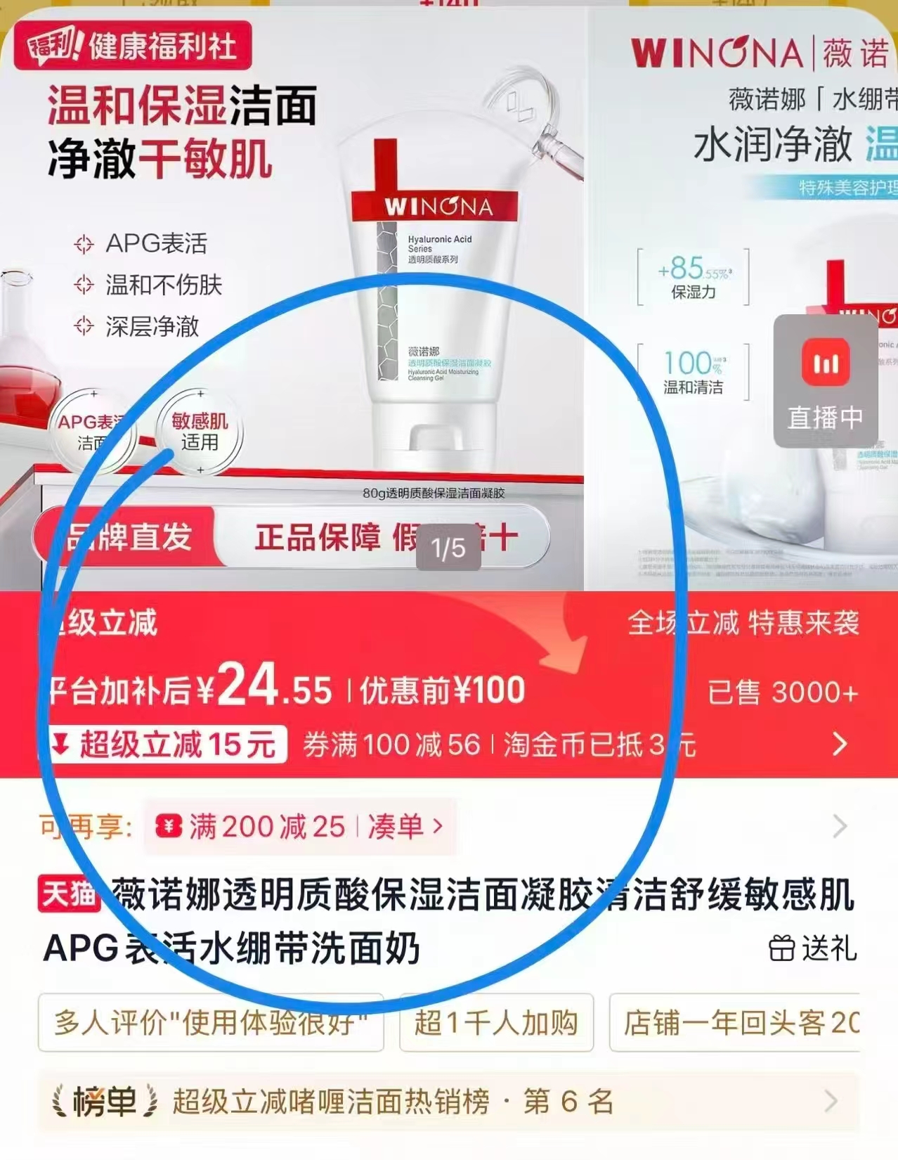 薇诺娜洗面奶 24元，卡拉羊收纳三件套 40元 - 86线报