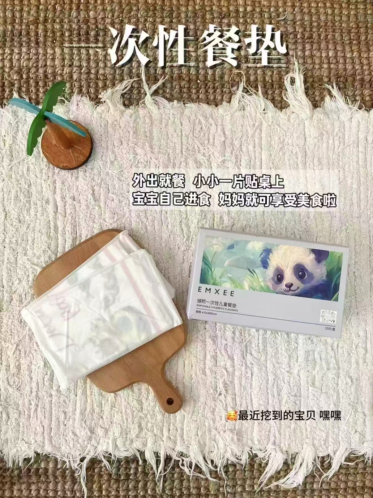 嫚熙婴童一次性餐垫20片 14.9元 - 线报酷