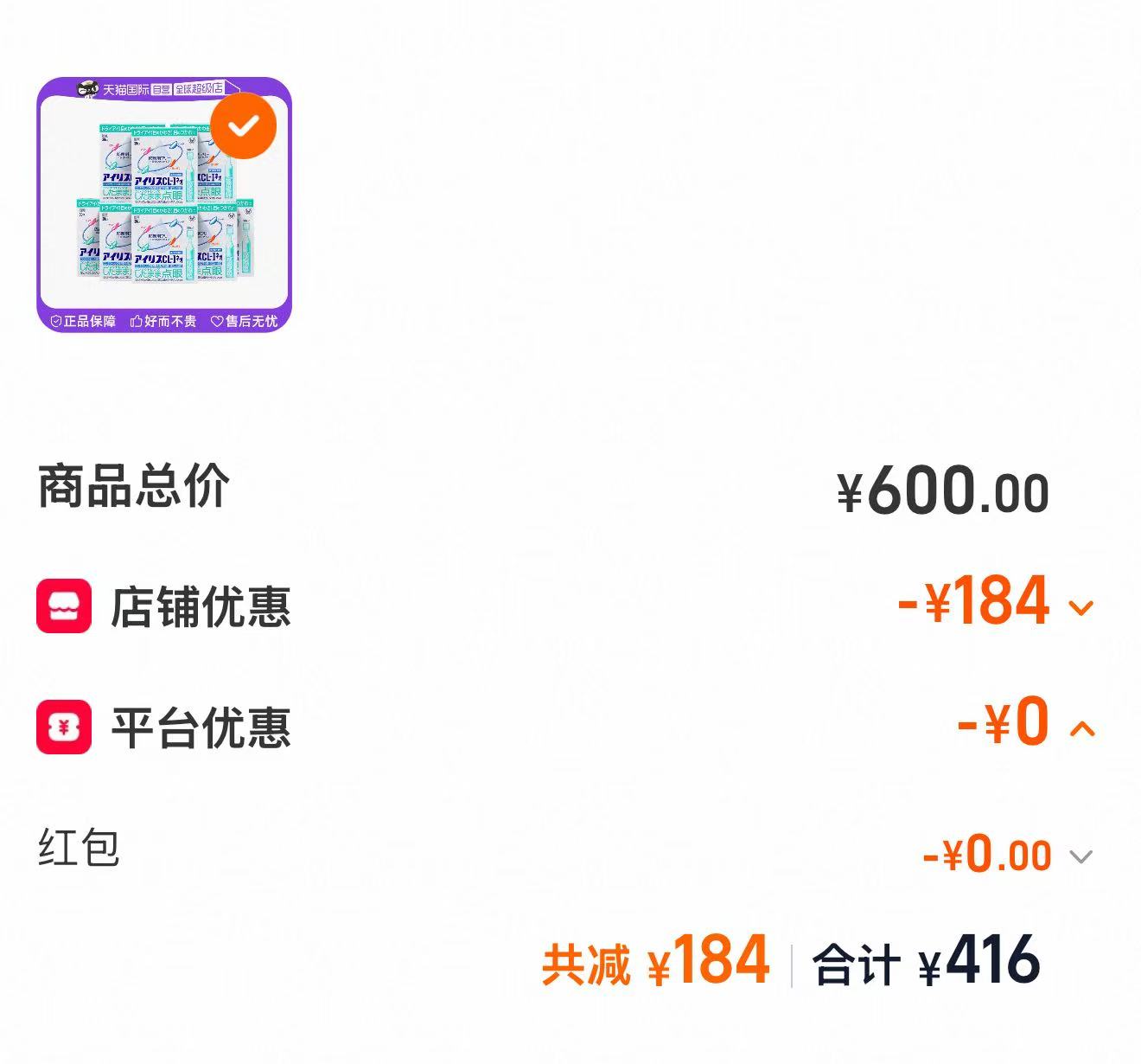 大正人工泪眼药水30支*8盒拍2 399元 - 86线报