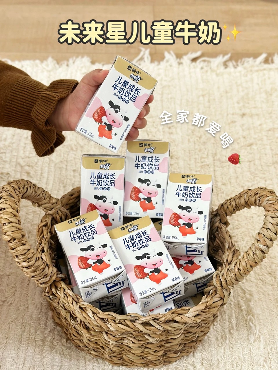 蒙牛未来星儿童牛奶125ml×20盒 22.09元 - 86线报