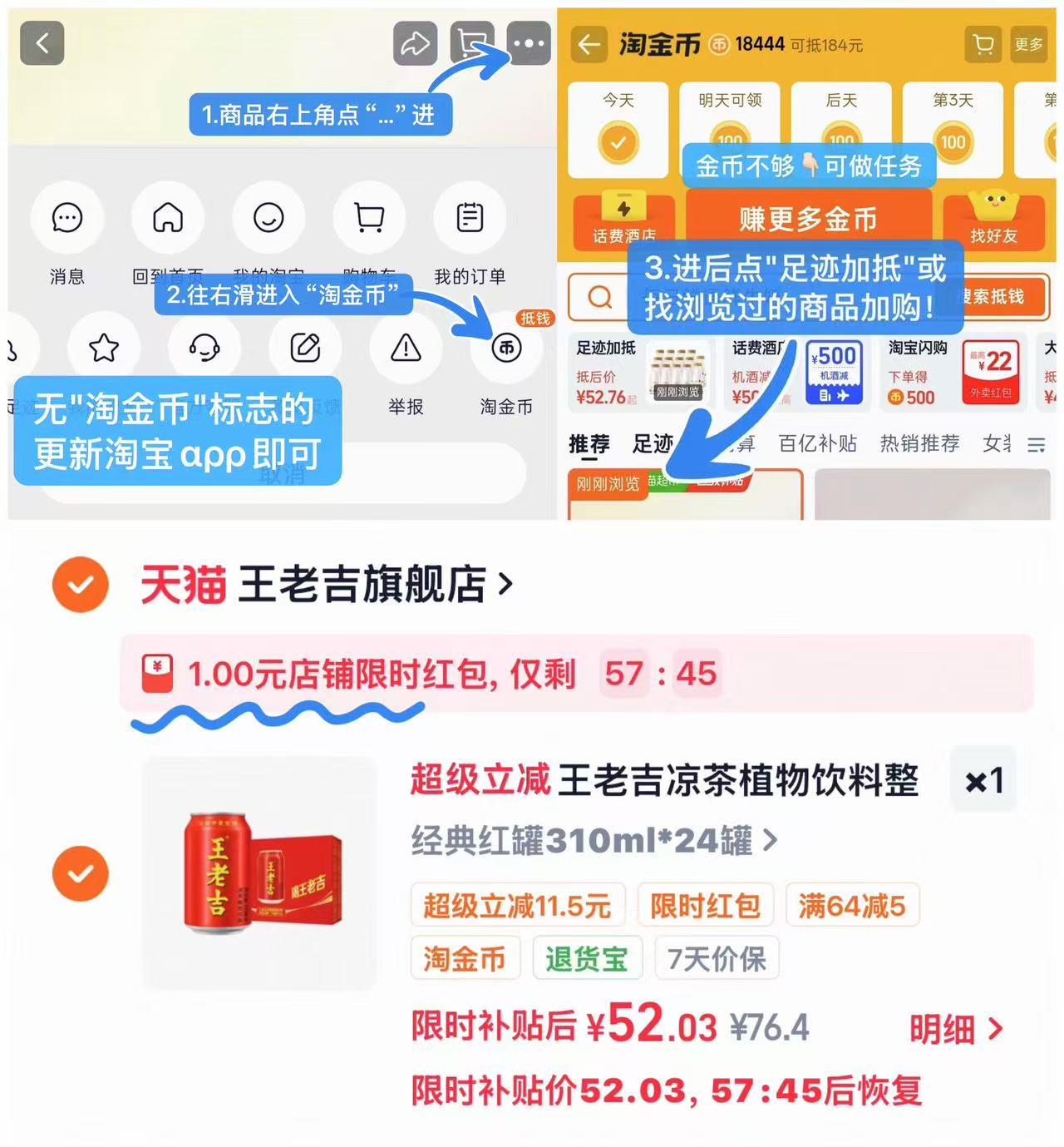 张凌赫同款王老吉凉茶310ml*24罐 52元 - 86线报 张凌赫同款王老吉凉茶310ml*24罐 52元 - 86线报