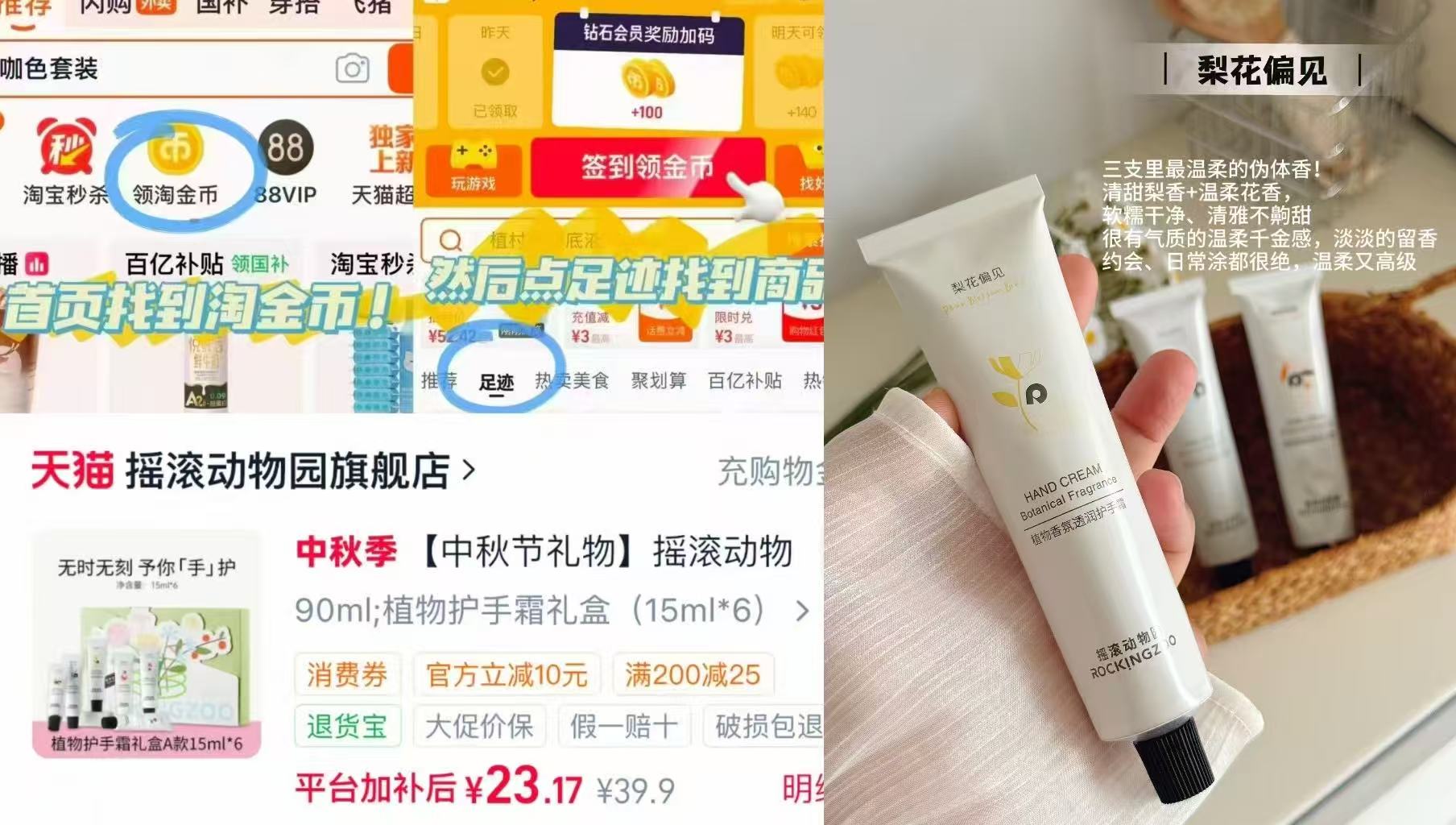 摇滚动物园植物护手霜滋润保湿补水防干裂留香礼盒 23元 - 86线报