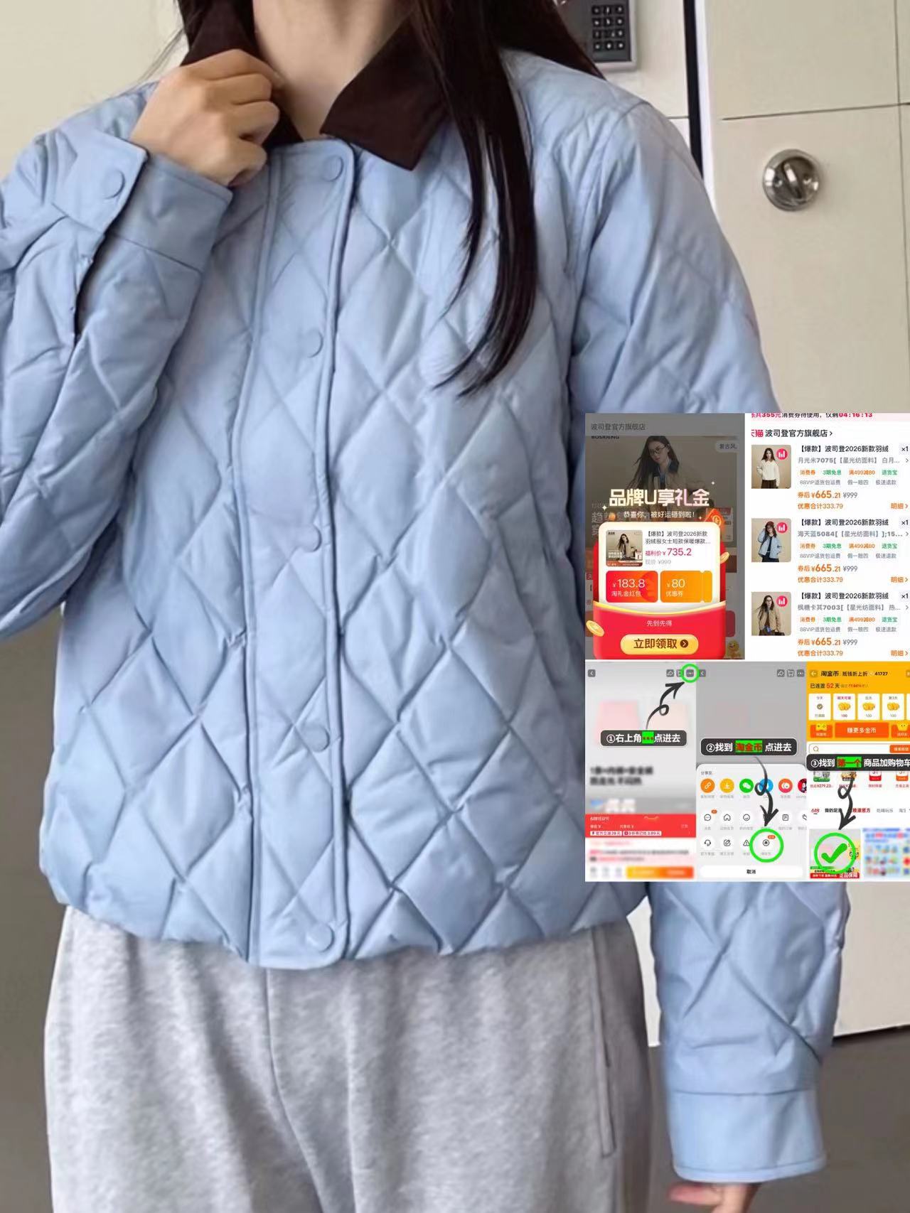 波司登拼色羽绒服 665元 - 86线报