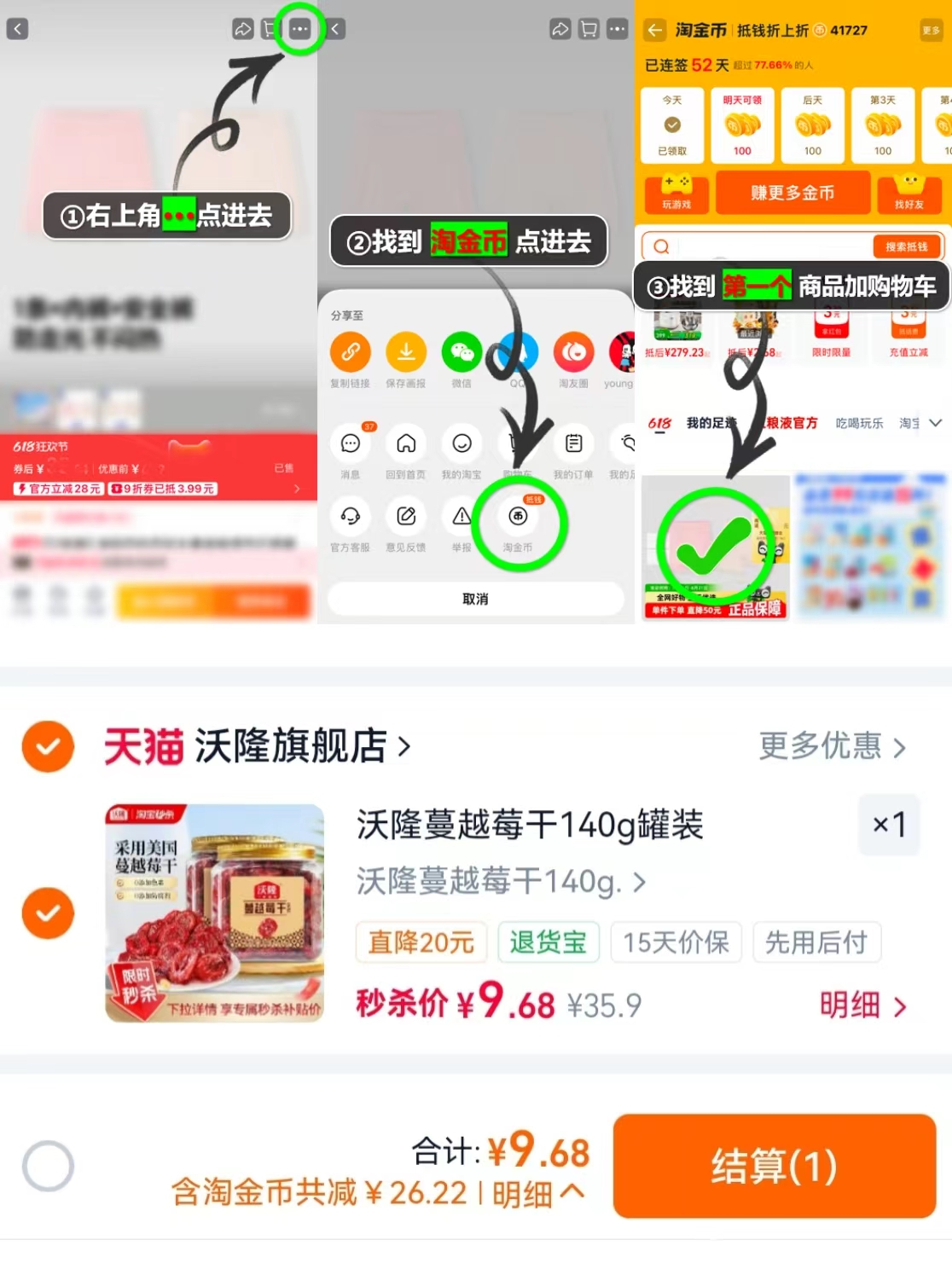 沃隆蔓越莓干140g 9.6元 - 86线报
