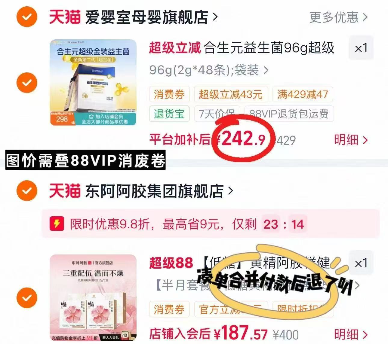 合生元超级金装益生菌48条 242.9元 - 86线报
