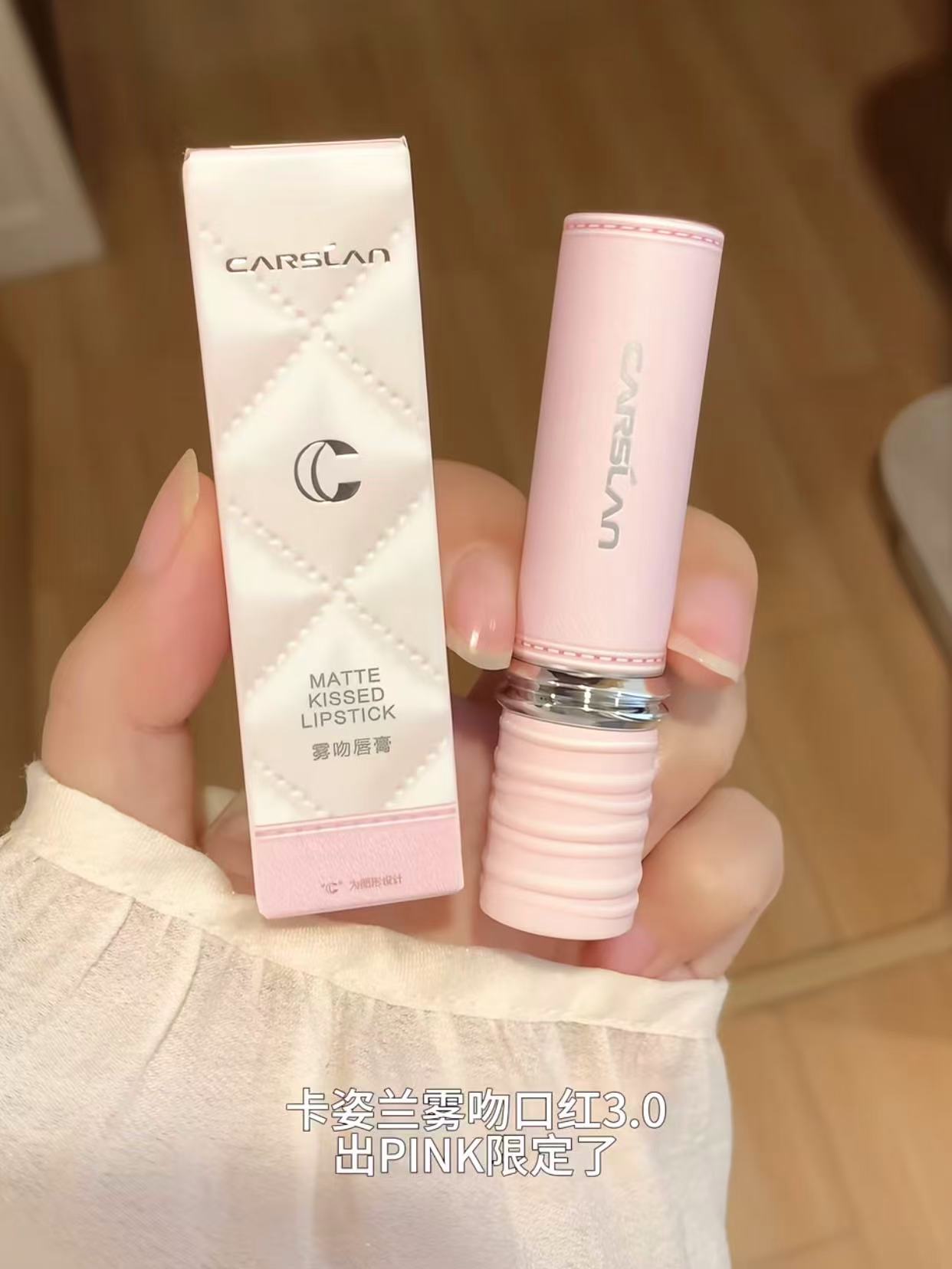 卡姿兰雾吻口红拍2支 赠PINK限定礼盒x1+PINK限定礼袋x1+雾吻口红第二代 104元 - 86线报