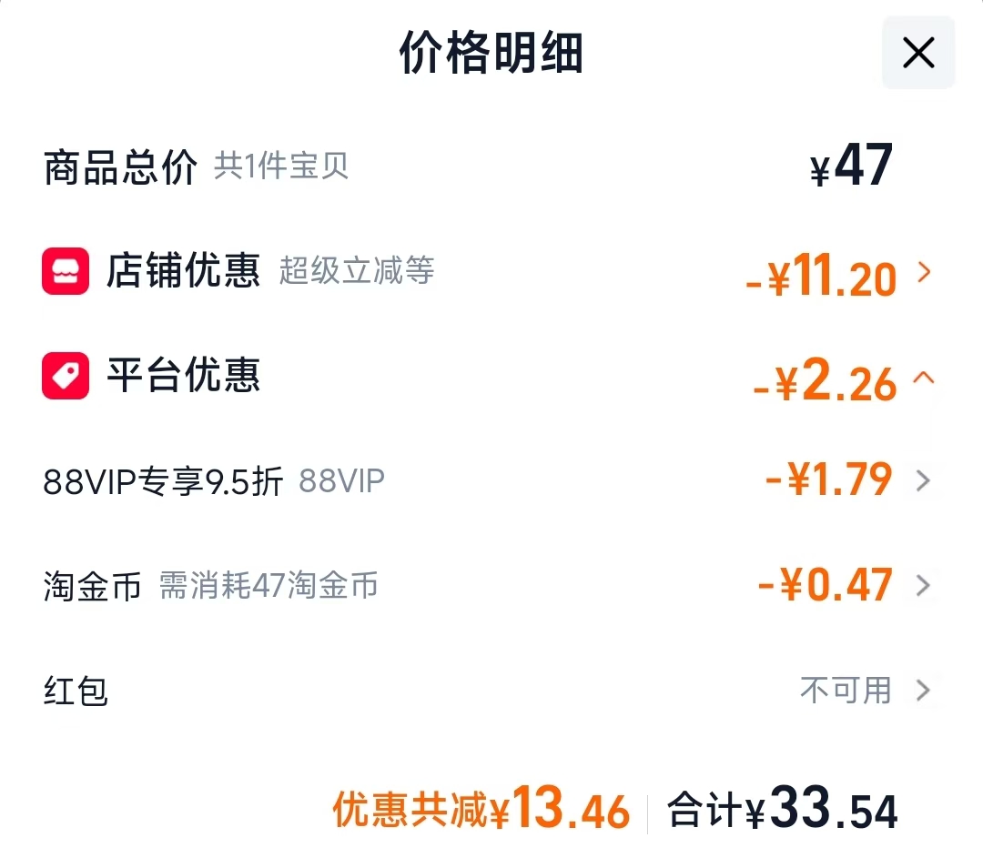 海飞丝护理洗发水360g 33.54元 - 86线报