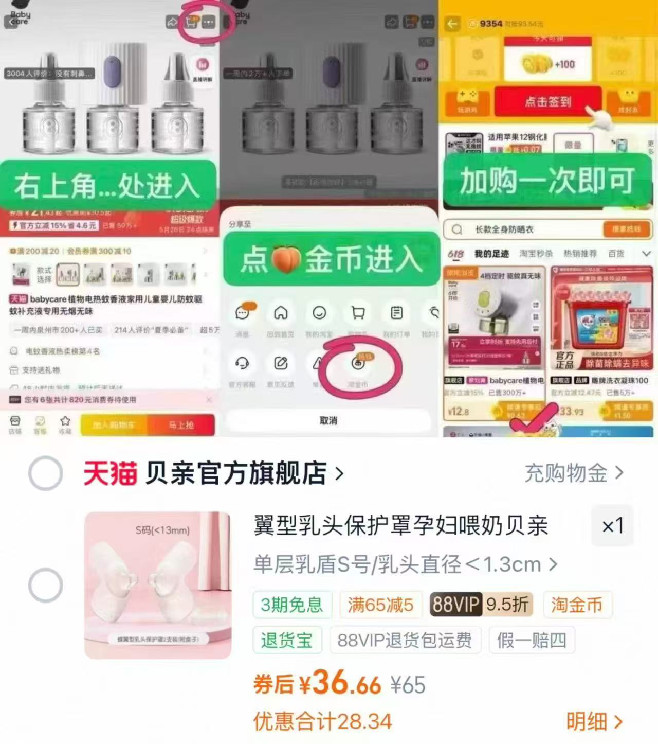 贝亲新生儿乳盾 18.3元 - 86线报