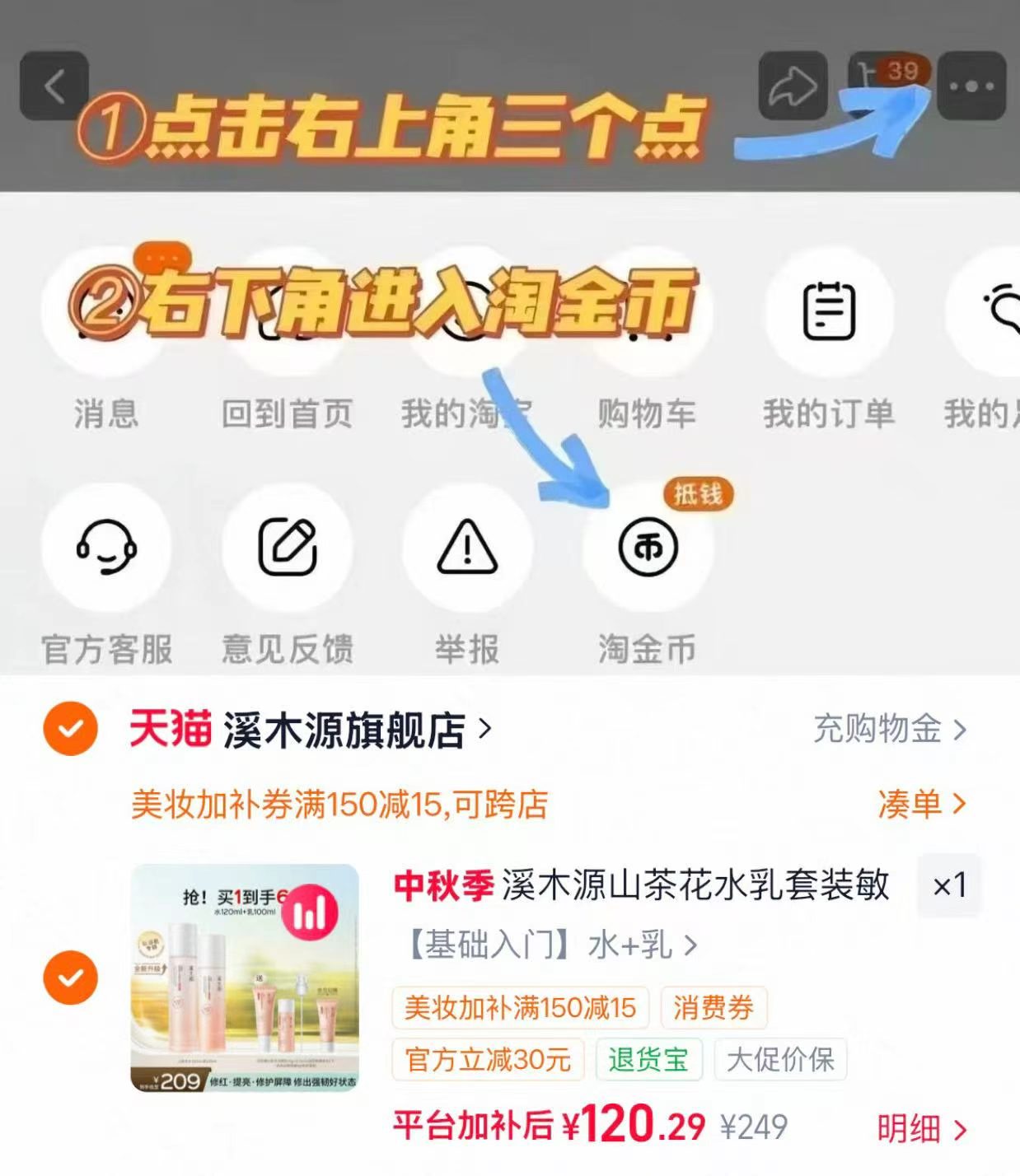 溪木源山茶花水乳套装 55元,溪木源男士洗面奶 46元 - 折送网 溪木源山茶花水乳套装 55元,溪木源男士洗面奶 46元 - 折送网