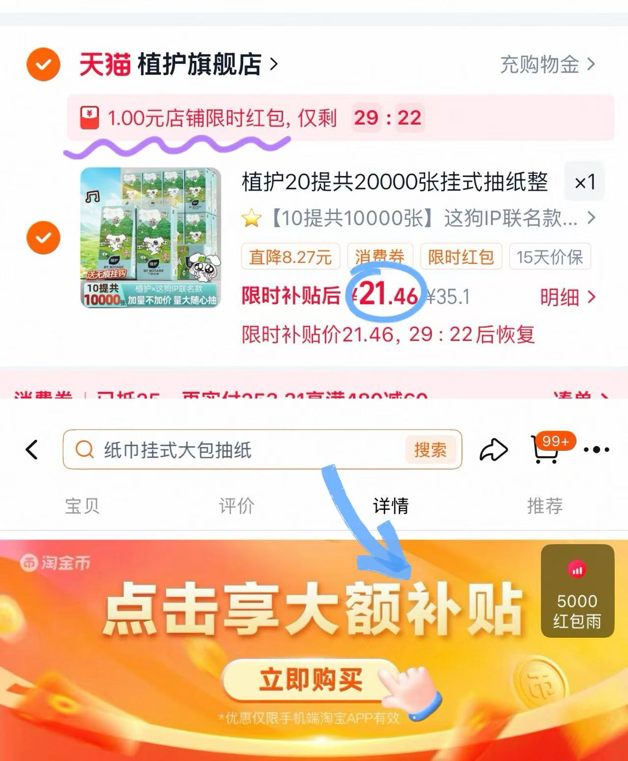 植护这狗ip悬挂抽纸10提 21元 - 86线报