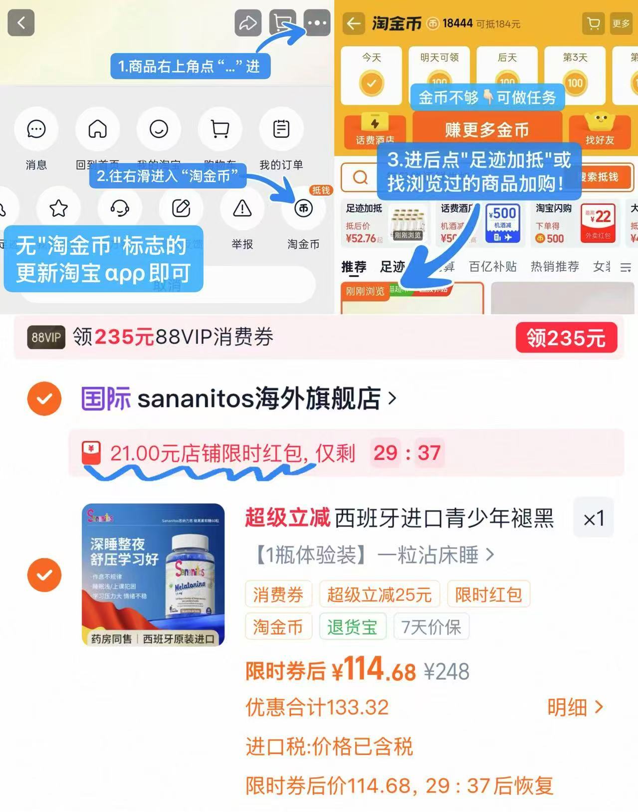 Sananitos褪黑素软糖60粒 114元 - 86线报