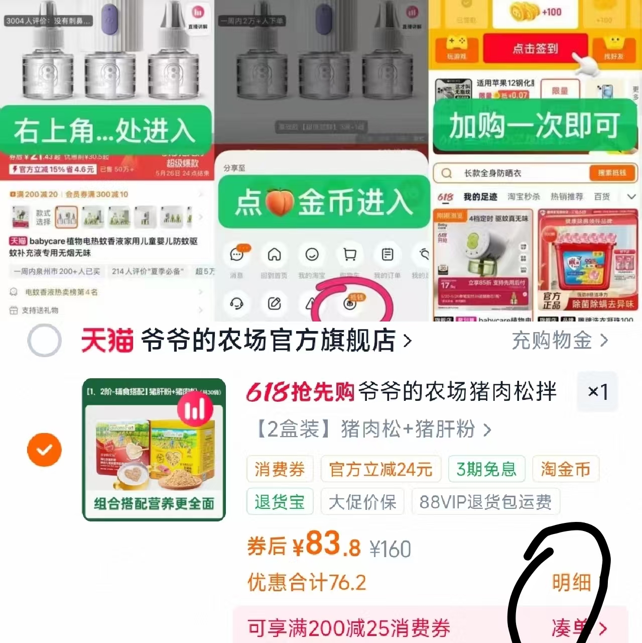 爷爷的农场儿童肉松肉酥50g2盒装 赠一盒米饼 83.8元 - 线报酷 爷爷的农场儿童肉松肉酥50g2盒装 赠一盒米饼 83.8元 - 线报酷
