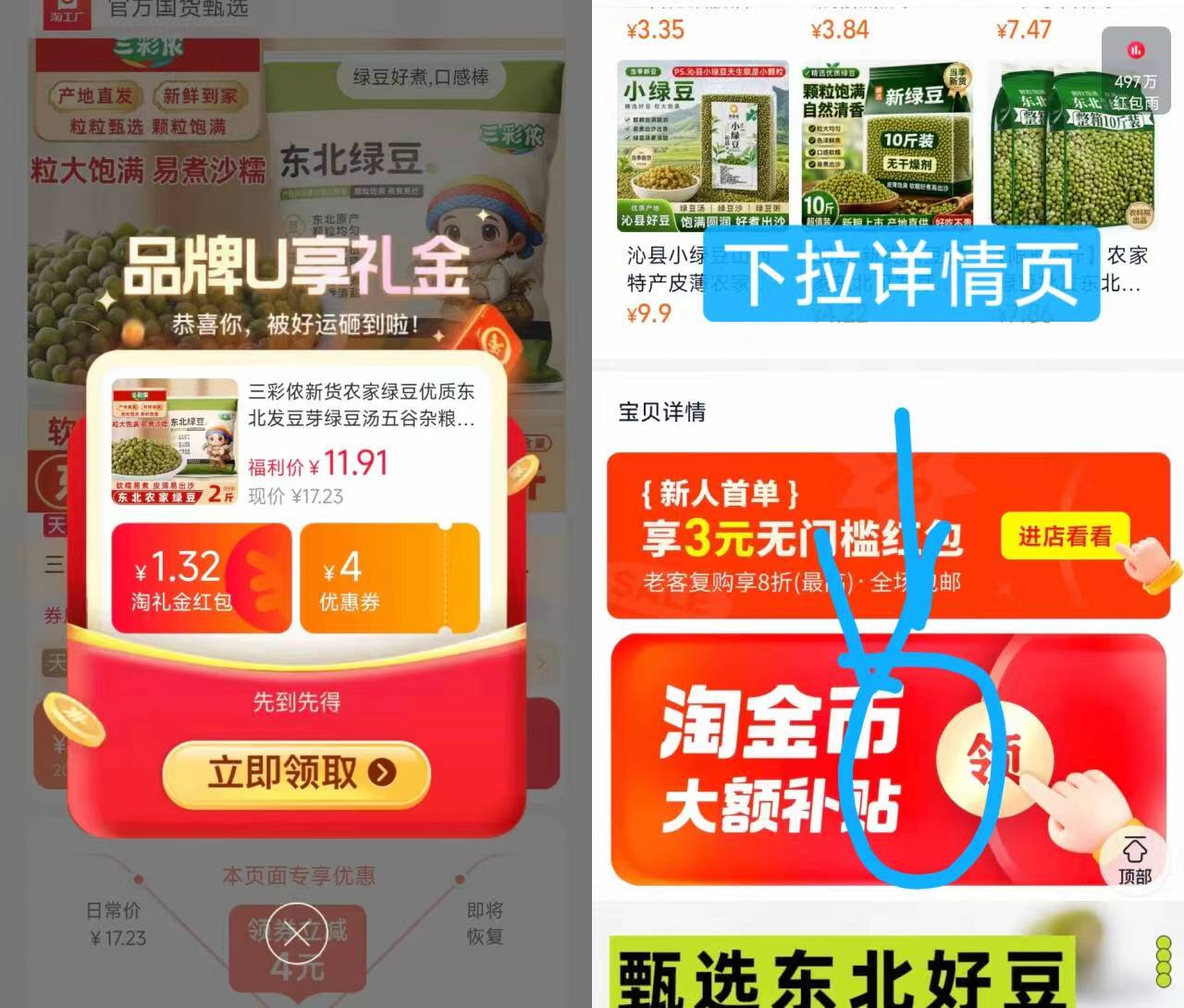 精品小绿豆1000g*1袋 10.8元 - 86线报